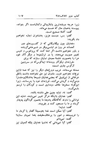 YA-YAY fJr erLf 
.v 
.r,1.;:r. .rft cr-tJuJ jhji,_t" .*yJ-!rr qJ^ lt-j 
.$L,-/ c. .^ .af Jb rlLo{, %*., 
.c^*l g,*.." ){^tf :gif 
fi:^lJ; ciLl Jl,rLrg ,,-f cs1) ,4. :;if 
:.r.ir-F tl.: 
,r" 4;,Vrr-,.tf jt {l- jK-,'t{t qr;ry O.,-t.rill 
o;>f o^l*rr; tr .;,(1r.flJ )t )il ro rito.rrT 
.r*- -l e-F,lA, .lf {r.tr lcsl ,rfl cib ..-ol-2J )t t 
.r9- ;ljl '$,-" r to.gljly J.r L r*.oroa e15.o s::; 
,Sl-l d "tJjl- ..lt-t.i C;-r-,. L.:l- cr;ryog l.l l;^ 
*)_r :> $,-*_f.t {i[-.rl.r JttF' gt-rrj-;ir 
rc*l .g-,L ,-,..f:T 
r/-ljl 1-A <f 3; t.l _EJ ,gL^gf.lr *r.;r ..rrL-o. <it-a 
.|.ijL c.-:l.l -tL6l;ii 6- i ol;tl^ ..r.19 6ol.;> $ley 
l;r..t-3Jti;l+. lov-rr Ot-llr.is-,an <f .prr-t jl jUlJ,- 
ly-j ..t-ilr-r*' l.l tJ- dl-rijt ,J6,J^ ,-it_f 3 r:,,-T.r.-ls 
y-f lsl.rtfr-f J cr.,l .9;lr:.r-.r jX; to;*- U-tfrLl 
.s2j|6sV. 
.-rjtr r--Llr ,p *.r.rLi .ti :c"rif 
;l *r-Lt .*^,,t-,r-, _* f _* drr-lq ..llr_tr; :,r^if 
r,{* r f v .f ,ili;--;f,ff 
J"" 11:? 
!-rrLi :c^if 
L ;t:J t_ ltrif {lr.".l<r. lai c..,.1 J.(.^ tT :dif 
9rjl* ;l.r;nr LO c"i.i'.-i)[i; l; ).lol I r.o)talt lJ 
fl.r.rj :cjf 
j* ,rL.rT &. OU-tr; lr;c <f ;l",,rn t-T :gf 
 