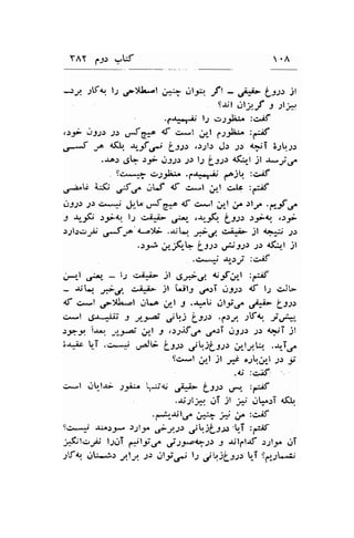 YAY 1.Jr r-rW 
-r; :tft l.' ,r->tl.-l ;t:9 rll;*,. ti; 
ff 
r:;1 
.{..r1.,.i; l; e'21fu :,>8 
,>1) ji:,; -rr gJ6... d cr^-l ,JP-l i.rrLr :.*if 
F ,," d!. *f ,* iJ-r, .";,1, Jr ;.> d.rjT 6JrJ) 
.r4) 6q .>Jp gJJJ) 2t l.s iisa 4fu-t Jl ut.S 
. 9ca* tr;,&.a .f*fr, {rAjtr. :c.if 
6.-b',V K /.r^ ,Jt-t 4l cel ,rl "^k 
,drf 
oJJr J) .^-+ .-|r-l^ ,S* qf c*l i;r-t ;t' ,lt .&f ,_t 
J t-F :.5*{.r. l; c^i^i'' P- ,$-tA. i-sss e3z'". ,t2- 
r;lror.cr .{ -e +,a>L .lL.r. .;-.rr. c^i#L jl nr.;ii 1.r 
.)J,3 ;/--F-q itst ,rPts.r ;r l(i,-t .lt 
,4.r.r_.1./ :c^if 
.i-,-l ,r-t*- - lJ '.;;rG jl 6-FC. c;f"'t :a:'if 
- ril.l -Fd. c:.i.i* jl (jlj ,r..:I ..1J,;rr 4f tt crJr.' 
ll c*l .r-)tL.-l rltc ;l J .-r..U JltC ;r!- istt 
c.*l ,ga-Iii J j--4 j.i Lt:" .l)t Jf6. J,u*.i" 
;;ry;q i.r*,. -4S6;l 3 ,.:;Jf ,^f ,/ti ,stS; lt liT;t 
3r-,at UT .i;.!j u)V is:t,/b.jL-l-rr .*l-*Q .*-i,f 
tc.,.l ;l )l _* o.;b.r,r-l ;.: ;,i- 
.<r :cjf' 
c;*r uLl'r- r;'r*' 't'sc f*::t-,['fr, ol 
..^ia-$ld^ e ? 6:elf 
Sc*+ $')ta ))l-f ;J).r l-'.jf-9.p'T ,ff 
,Jl;t-l l;o1 r*ltd" Cs-t-*tt -9 $11.1-rf .:.21,5n oT 
:tin .rLr;r Ll-/. s; ,sl-f d l: j'".tL1.tr [T Sp;|.;; 
 
