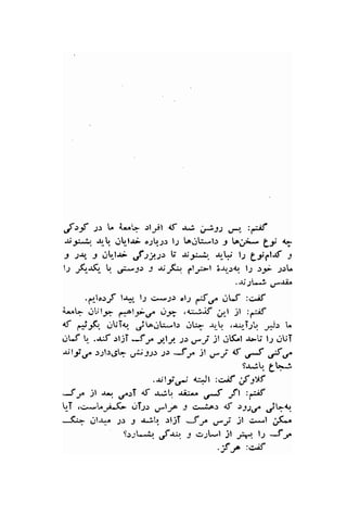 ,J"-f t.r L i',.t" .rlyl rf t ". j-itj2 g,*," :,*il 
-tir4 -q !t-l.t- o.11.,;.r l;r !ooU-l) 5 lo;** Lt , 
t )* t 0q.u; uf slst U s.qr-+ {H l.r Ltl.S t 
t-, _,(1.S- t,. .,,t*j.l J $F. plr>l 3rr..r<r l; .:9 ;:L 
.-tj;U ,*-ti^ 
.rrl'.rJ lr*" t-, s.*J) "l: ff./ j;i- :c^if 
A.*L ,-lljlJr f:^lrd a3a ta::)if ;t jl :ff 
{ d"5...-l;T<r. jl""ol;i*lr .r:; *! ,.r--T1'1 l, " 
i-t t* ..r.f.rljT --f t tlt $ .-rj jl itfil -r-b l; attT 
ili,/ s;1.:6t-,-rljJ:: 2s Srn jt ,-r.l I 6*f Frt 
9r-:,tr. gt*J 
.$1i,r' c,Jt :crif .rfrXf 
SJ )l rt.t .t'rT nf *^l'f JA;-^ o*f -ft ,€ 
t-I .-*l;ri-l- i.lT;: .r*lr,o .J g.^.iot tS: )il..f dq{r. 
.-(; .tl.r-r ;r.: -9 rjb .lljT Jy ,J"J )l c-*l ,S.. 
5.r;L^,4., fu. u o;l-l :t *e.,.)-, 
'J JP :c") 
 