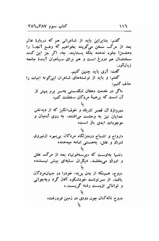 YAI-YAV tJ* :W 1 
y't.r e;U1; {t fa .r'lJtt- jl rr-r. .*lfQ :a;if 
lJ L-jT €t { f.^lJ*r. -u--f e 6^- 3"a jt -,.: 
a-l.J ,.rrt h Jfl .q ..r.:.'-lr*i <fl.r *a-rj o-;J.a lj:*a,or 
q*L 3.r^,-T g^ot*, .Jl_/ f j c*l L-1.r, o^ 0..i$- 
.JfI1.l'.fJ 
'r,5,:* qt''. 6.lT :c^if 
l2 crLl c-f.*t .ilJttj d;ta{:!Ji jl &-q t :;K 
:yJ ja- 
)l 
"ia. lJ. -,*ls.,;ua(^JdU^r c>..li 1 Jl, 
.,,.f c^.ltl- .llfr-,. {*f d .- " I .iT 
u 
..rl{.r jl {t j.(;lj.;e. I cl,-;t, J*ai iT Bjl3;.rr 
I ,.1!..1T 6il de. .Ji,iilda c:*l>9 q -iy 0lr-U; 
<c*l -;tr 6.rr.l .rl.rg;r 
t- 
619 jl oJrl.d. rf.rr^ orK.l;*";.r CjI J 613;lr 
al.i.oJ*,c {el.:l du.olr. .J& -9 3!1r"1 
t- 
J& Jr" jl Jq ct^r-9.i1-ru d g.-91<r p'r 
(.l;;i^.1j .f* ,Slql- 0l_,(1.: ."l,,,ti.rs^ :!l;.:l 3 
q, 
.1[fJJ.dlr1 -r.r l;t-1- .Jr-J d{ jl 4i^-n .63;n 
jt_t+e,t "J r:l*;3; 
r;;i 
, 
sc,i)s-n ir:"j .lr dr1) u-9; r.rr5altj 6l.lr t 
 