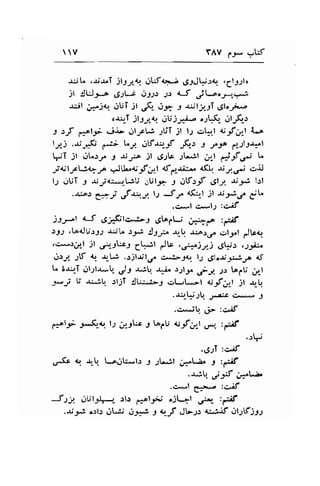 V YAV 1.-9* yW 
Jrjta ..r.ir^T )l-lJ,$. oW{tJ ,JrJ$.ro ,gl jlln 
jf :J-J*,. .J.;j j9.lr "lr d.f .,,iLA. -P"* 
r:il j*"j4r. JUT jl .,!1 i* e -rJl,4lT ,glot;*-a 
(r-r-T jl1J{,t JU)-p ".lt5- slrKl-: 
-l .rf ..*el9; j-r- 4frcW ;Ui .lt 1.2 o^r.l c-;f,at A'a 
r;aj .;r;3$ d; Uf Of.r-,--f -&,, r J.rA C-rlrri.l 
iT it r.rL.rre J -tiJ-F jt ,J.rb ;.;l ;-l rqrfr+ U 
;Clrc-<7J^ ..JU"{-f;11 dprA:,.' llt.,. r',r.J*, crJ 
lr ,.rUT J $t4" 't;U ;Ul-g r .rfr-f .5lrr. 'r;-9j bl 
..u^, g*-i 6*3 ls Sf 4l,-l il $rJ../ CU 
.c*,1 g*rl-l :c.iS' 
)sy.t aJ 6;J1;tc;-r ..SbCU .;1;3.e :f-rf 
:9; .torJU.r-r1 .rr;.il." :-* !l-e.rr-[, -r:-o:o. .rl.2.l y'lctt 
,oe)ip-l jl ,r--lt"s-l CqJl ltr ,,g*il) gi[j.r ,;-+i-,n 
.JJJ .rlt q a'-l-.! ..rjl-ril.r,. c+^b31'r. l., 4llo-ri.r:ir,a d5 
L !-r^r-T dl;l.r^" J.l .^*rt. -rr.:er .r;l-;n ,-f J. $ topU 4l 
J--f U -r:;b rljT :!Lr:.,l-r e[-t-..-t o-f.*t jl &-q 
.J.r-F: J.2it.24 t 
.g*tl,r. g- :uE 
p1alF r*S-q l.l +-rb r bcU c-f..,rl ,.,-" ,€ 
..r!^, 
.g21 :uE 
,-f,c <, {q t-j:*l: r :r*il ;*"t a,. J :irf 
.eU. ,;yS Jx.l,-a. 
,t:*ll g,t.- :ulf 
SsJ. oUl.Jr-r" .:1.: E^ol;a; "j.--'l u;-l- tdif 
.AiJF, orl.r Jt*lj ,s-7j s o-t' Jb.rr {iiif 'Jsf )i.1 
 