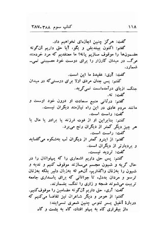 YAV- fAA fr- vLf, A 
.:t.r a"ol-9*j ,gt"jLl t*Z 
"f "o 
:eE 
cef;T ,+-;b cF t-T .Jq J '*,q. ,tySt :rz;f 
J],o.r,p t-* d ,q+i;'r^ l- S{.it.'. fr-jl- ei-l"l-l ^,.1.:r*:^ 
-6; 6uaA:1i e*j.r ,glJ. ls sl)sV ,.11-r- -2r Jro 
..rll*; 
.c*l ;l L ;a;c :rg2T :o.8 
gla*r .1: <5-,r;-1-: .gly Vgl ,gl-* .tt* ,r-. :_if 
.+.-f ,t- +*lo.r,oT;.r c;jr --C-J 
+s't.rj- s1,r 3t .r.rL* * ,trl ,$ 
.c*+ il-fi.: *jS ol-r ,.rl -lt cr.:lr 1..r3,. -rr;L 
'C*l C*'t'l :Ciif 
U_ .tt^ U- ::lr, , $j,r -,9r jl 9l ;lyb :-;f 
.)J.,-/ 6r-r .rl;e.r jl jJ -fi,, ;.; f 
.C*l C*.!J :C"ri^f 
4l,.tf u^.r,[-l<", J ..rtr.Q.r jt ;:J ly-t )l :6)f 
.c*l gllrfi-.r jl y;b..1.,4 -l 
.c*+ -t-.1.,;i :c^if 
;t l-2 atjlyJrr., <f l.1 611,.r.1 ptll ci- ,t-r, :,*;f 
J qr, t € ett.f -rrjL.f l*.+. .Jt:J J {r--f J- 
iujq <f! y'.r .-rtljt <,'giri ,p,;rl*ft-l OUjl1 t: ,s:# 
4s- dru* Utl 4' jUtF U .J.:-r,. JttJ^ s -*--i 
.rr-lt. ! *(r; t.; 6sl) I tt>.) xyloe c*,; 
.€ii_f l.s u:,ta^ 4;jfoT gr-.lb.;- ,4;j :a,if 
1S f,-;"fa" l.;W ;1i r.rlrcL; -fi,, -l 
"a3* 
)t :rE 
:'ur-lri 6P & ,-r"r' ,*, ,-1iT :;tr;.r 
olf 9 .-.4 t otf ,.:tril ;Jr.r" rr otl .g.1lri* jlr 
 