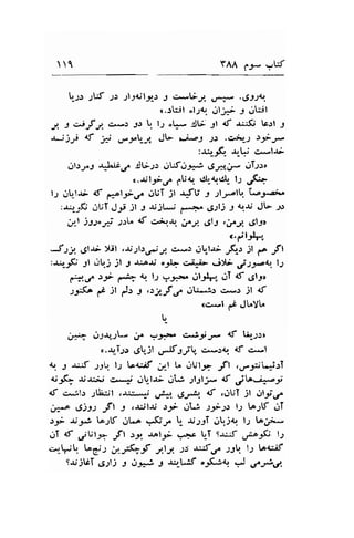 1 YAA f-rr- ,-r[:f 
L-.1" -ll..f ;.r ;l3{'ll9.r 9 c,*tiy. # .rgls<r. 
u.;kjl oll<.l oli; J r;U-il 
I s s;-f t cp) Jr  tr ,!- Ji- jt <f .u;.(; brt j 
J.)Ji <f ;p u"r"tr--"r" J- Fj^rJ -2.r .c"i.l-.; sff 
,Jur--fr .rr-Li c*lri 
gl.r-,l.j *$E.f :Jl-;.1 .lLf,.l.l*J ,J-c,er* ..lT.,l.r, 
a.$l;i,rr fuq +t.Jlr_ lJ ,Jf:- 
l-;r r.rbla- d m^ly-.-f JtjT jl *fU r ;lr,-alb. "r--9",-;,.^ 
:.t^,-;K; OUT Jy jl -l .rijt*i p.-r.,o ,gllj J qr, J!, ;r 
,A )Ss.-* .,rt[" d c"an-r1 ,t^l el-l ,uait sgll 
o.f lJ.!^," 
JsJ..gl.ri )tcl .l;rl.:.rj-2 c.,,.;.jLt*i _F-r jl e fl 
,.ur-F 3l rlb.j jl y .r;ar; 
"-5J.1 c^i.i- ,-t}t} ujSleb. lS 
.l11d s.9 ,*a {o ! er.9'.*e .jl*r" aT af,,.gl9r 
JJz(l t$i .11 y'r I ,)J-f ,.f ,-rL.;-r c*-s jl <f 
, 
o*lesJtyt 
u1.3 .J-r{,JL. .ro =; 
.r.ti J* af !ir-.p.rr 
c.l-T.,1r .gt"jl ,*.F1Jjb" c*tc, d c...1 
<.l 9 -r:.:f -r;'.r. ll l.a<.if ;l L .-rUl.;,- jl ,u*JcjLJ)T 
{JK, -U.uij c*f JtU; !''rj ;t-rtj- {t (,iLD'jt-J,i. 
<f ci;l.r .;Ui$l ..ri:* ; ,,H. g_p, <f .jUI jl ,:l-f ,t 
F 6)lt Jt 9 ..u;t-rt ,-r ,.r'r..i .lp.l: 1., LaJlt jT 
tr r;-* l.^"rtf .,L. :'s-,  -.r-11 oqjq t.2 Lo;;- 
0T 4t .riut.,,', -fl "e r^t9; .:,y t-T s-r;t Lj"lor3 lJ 
cr,--q 1"6,t ;,,;f;-f tlt ss .s:f4 -:-lb. l.r tacif 
S$jtil 6slj s or*.t J -r^,-t-J "-ef;o 4 erC. 
 