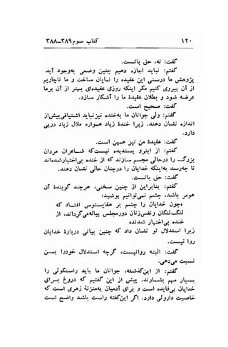 YAA-YA11.9* .1W Y. 
.c*tb. gt ,{r :c^if 
.-tr-T t-;ry1<r. ,ft .r** g:ol 'ibl ar-F :r:6 
fiJqu t* 3 c"iL- gLU 1.2 o.r*is ,rl ,Ps> t" ,*oj3" 
Ly. ,,.rI )l ,;a. tclo.r*ir .5j-9; a(--l F r*5 ,9s*, ,:T il 
.ri- ti.tT t;r L 3r.-at JYlu t )*i uf 
.,:*l gu :,>if 
il.rr*;q,t;l r,-Si oa:.;l, e o[tl.r? Jt ,€ 
;,.1r rr*j JI" ';l;*.o )l.i 34:; lyj .'r:e: jlJ oJl$l 
..rJl.: 
.c*l ;*..a i U Z't'is :'>'1f 
r;1.:-,4 ,.ll.,pL^i nfc.*; o&-JlJ*r" J.;il-l jl :r;if 
rilo.r,.l,;Lril.rr. o.ui jl 4f $i- g..*" lt-.1> ls Ssj. 
.a;-o: .-)^"cJ Jb ,.li7.l, l; g.,l.ri a(!-l{,. r*Jq t 
.c*t'. 4- :u/f 
.lT ;-r:r-rf J+Ja ,,P i,rr- jl ..nl-rlQ :4f 
:s*.Lg" fiilt,,.-i ,*.Q ..r*ib. .r";a 
qt r-Lil !r.J:**'-U^ J .'J1' 1.2 ol'''l.ti dJ'-r 
il ,$l.rJ,rldt* u*lt^Jrr .11;ir-11 .ltf-J.-lJ 
cJ.r.ti ;t^:il;. " 
' 
jt-l{; ;;rr.;r ./F. ;,.:i" {t rlr !La'i j JY'u-l ly-) 
'q: lss 
u-q l2.r.1- Jyr:^"1 f ,4ll.r <!l :c^if 
'.f)€ ry 
l; u,32Kul2.rr-L. ^ IUIJF .<:*ljfJpl jl :-;f 
,9lr;. (ssa 4t .'*;lff ./-l Jl uiii- .JjJ"-l f1.^ J!*l. 
d c*l rJ;oj iJj'..<r. rl!..:T ,glJ t c*l ".rrti; ol*la; 
999999999999999 *.1 e^;11 .rj c*,11 <dfu*l Jl ..r.ll.r jut, uaaV 
 