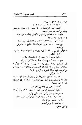 YA1-Y1. ,fJ* YW  YT 
.s..,-3',.Slitt -r J#t 
.",.r.,*r..rr*,..r jr .;'fff,;,tf ;g 
:JJns Ff^lJr .-r.:f.r^ .,ll.r. 
<!.211!" ;Urif<r r,i-f : .,,t *f.4"U r.:eJ)gllr 
:cry ;l !,15.o -, 
d*" ,r.ri Lit*:*!l jl .r.itT .,it"A{!*"  .r$lr;ao 
.rr"U -. CiL. iD$LJi .;rly. ;r 5 ,t;i|soa 
cIl.:;1 
..r;-ia-ol9i o$-.li*r.. JrjU*;Jrt Jl d l) 
'Ji*.1 F_, : 
.6sT :.>8 
:6;ls 6lo.t^iir  L-g.r.,-l ;1U.2r :grf 
c!,g.rl.r r^TJl :*-(* jt+ 4f .c,*..r r.Jilr dt;f,./-l !I y .6.r^*r" ,/ i l-r J*t' 4tjl 4;;rr r.t bT 
c.rl9rjl'"rirr oL*;J:j .jqjjt ,.ltJr[..3 aftl i:*f jri-s'f 
e.rY t )J4.t' jt+" rr-q +.-f ,; 
.f g :c.;f 
c....1 -ur.t^lyi Jlil-f .5ty to;*^. u*l 1:,Jl :iif 
'.1.*l sa 3i B'r^is t- .*.,_lrrt.r- .,lUT 4;.;ttj:*i- -f,t". JJ 
9c....1 4ljl *i 
.*.Ic-r-.ir ;,*4q # U .<r :cjf 
:+.-f CtW <f .ci-,.r,| dC"6 A.+-e :gf 
.aiJU. j*K;.* ,>-sif J *Jtj jt oorj*1 
{L*. .l "f .St p- jl l: .-,1.-j g*l-t .,jt* 
$1.r.,f,5r ,r-4* ),l) 
u.tf o^S l; ,onJ!r1 .9 
:.,*1 .r,rl Lr 
 