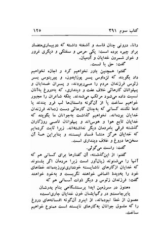 ro Y1 CJ* ./W 
rt-;r.,,9.2*r1.1 <f cjb l*ijT 3 r-U iq stJJr .Ul) 
)J-f 6&) J JJJi- J .-f -f ,r{' :c*l o)y oJf JlJ). 
.r.r!.rT J oU-U; d)JFi )li t 
.c*t b. $- ;,>if 
fi:^l}"' .jbl .l ,f m^lr-, -1j ,;:7-'' :p'if 
J*r" L,'i'-J:- J ,tlJll)g" *, ,; ll.j d .r^, 16. .rl-l 
J du-l.rj ol,*l- J ,sisg.set' l.l f:.f ,jl.'$iJ, ,-f-;) 
oUTar. g:.rr<r. af .6;[ir-r i c^ic j>{' jto;t'f ,jUtrJt ', 
s94.a 11 ilJeL- 4fli. .aj.rjgf :S-r" t.*.f o.:1.: c"*j 
,- ,.,-r+ Jf -.J orrLr-l.r {fni il L. c;- f:"lF 
!u,jt .rjlo.ri c*,r j!..;tt ,i+q { j6.l*i.$ s)l 
ut *,_-€ L jul.r*d"t silif fr^lFi .{ilor;[ jt*lr- 
,slsV)ss ,r.-U nul.j&r" -l r;1.r"-lA t l-f 6r.U OU-l'ti 
a,l.rJ c.tU ly-j .rjl4:ik, .;Q.r oLryr. i-p {l;jf 
jT LA .*l/.b. r r.;l-# .rlr*i 'r*a-. ff .lt,-t-*- <t 
.c*l gi;la-r-t -ili I (ll: to;*- 
',-if c c*l; :c^i5' 
<f ,,a ;tJ 6ly. to;Lif aT .ail.ifr,l jl :,':if 
,$J$. Jt ,.rL.:rn lyj c*,1 .lrT,.lt-j ;;1*oa l.l rT 
.Jt^E $ l.r,- jJt d;l.r.r-9,- c*,-La,U tELo-ll.'jt Jr-u; {t 
-uolri )J-4r. J e*'"J:; *+1.9* ..,.a'*rl 3q;{ l; r,5* 
d ae .-jt*i ol-13 ,,6.r I ,.r-i: s1l;r;jy :c^if 
.lLJts" aLr. .r""tfu,:-J Ur-l E):- .ls i;;.pr 
rc*,l.glL ilr-lo jr; i!.b-q-f.l ;.:9c*'t-Yb 
fr.rr g;[octil {;fiT JAt )t ,allor.;41 t!; Jl o-ta 
fa^lF g.9*-,. c*l a**,,U .gto;f{,. llUt- ot':* 1S l) 
.c;l- 
 