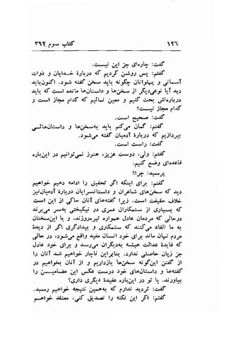 Ytf C.9- .rW T1 
.d:*j i*l ;; g;lo.;L :c^if 
.:l9i .9 ..rL_t-r-; 3-;r",;.r <f fl)f Fy ,-,-,, ,€ 
r,-q,iy'l .)-* ,t;f .F* r,-q {J.rf" 'Jut*r" J jt*T 
{q {t c,*.1 c$l.a b..lti .l.r J taJi- jl ,i-.:.rcy t-I .r,-r 
j c*rl jh* ,.tf of dU * s frJ o*f ..r.!lo.1tq;s 
Sc--i )+" ,.tf 
.U-.1 g.*.a :cri.fl 
.rjLor.lL*,1-r y !o;.-+ *_b. ft.f ..ltJ :-;f 
;.*,1 €ir .lqfrT 3.rrj +f ,',jl.r;4 
.t:- .l C.". .l-, :i^if 
"l!.,P-l Jr 1.*li,J-, )-* ,l-f ssJ) , jl :r:;l 
'€ ft.5lo'rcli 
Slr> :.t**y 
tr^lF 6or <rl.:l lJ J^i'=t ,ft d(r,-r ,gry :ff 
ll.r-.rl 3-l!lr ..r[t.r*,L'".1.: 9 ,.11.,;ct; 6b;;" .f, ,*, 
c.-l ,rrl jt Jl> rrtjT 6!D{:if lr,,-j .c*l c,i:+ ..1}; 
t;&_/,*<r .r:i5C; Jr dJi.r gl.,1lr(;i^. jl ,JJq*i {t 
jt:*^dJJl V. 9 ,si)g.lo.s{ oj9.o J.:c dL)J. lf fl,-.rs 
3.rr-.r jl ,.ft .grfrt.r."r y .g;L(;- d $.r" cWl L c, 
.rJL l c>9ioa gil.9 -r^ie ,.ll*;t .lr; 6ly -rjtr.,1j Ct-r. 
Jrrc r-5; ,slt t usrl ..ll.;F.ro. <;* gjl-rc B.r.,U <f 
l.l oUT $ f.^l:'t!1,.; ;fyUrf .-r;lar ,rlal,- ,Jr_j j" 
.r.t p.ol.3r. 0UT jl J g1:bJb. t^j,*- q;-ftt ;,rdf jt 
l; , fL 'r n{l ,J*fc ceJ) .l-i .gLoot*.ls 9 [oc.if 
9,g;1.: ,grf.,s 3-r^ic o;trr.rl -lt -f t_ .rUtlLr. 
'*-.1 fi:^lJ- *5 .i..aq d 1.-ll-r.r -tr-.rr,' :c^if 
f-f9i ribA ,€S dr-J.zi' l.r CJ3 
".,-t 
Jt :/f 
 