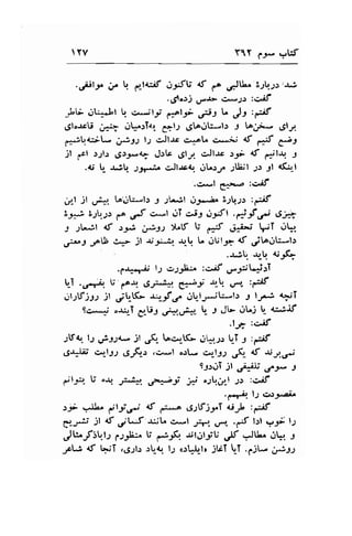 YV YIT ;;l. 9l:f 
.&l-:^ cr.  ,*t4:ir .jjrtr 4' ,.a #u, 3.,!;.: ..r-i 
..-9l"rj ,*J> Can;: :Cjf 
-.$g t1t,*-t"l l.r c.",..:l..:f F^lJ- dt U Jt ,€ 
.glo.rcU ,13 t.r!3:Tt Cttt 6!o!L-t.: : !";;- 6ty 
n1...!q<:.>l.* ;..iy ts ciJt.rc c".."t" { € e, 
il ,rl r.2l.r dr9-q J.:ts 6ty c.Jt.rc rF 4t e*t{ -l 
.ai t_ a.il1 )# c"Jtacs, .rL"_f ;tlijl ;.: Jl ,t(rl 
.cn-l g':=.n :C"lf 
;Jl jl ,.1* [odLi-lr 1 ;L r.l oJ*.-b^ i;!.;.r :p:*;C 
3.*i 3;t,;.r f^ .r"f c..".1 oT eit o,ft .d-f ,f e* 
-o -21.-r.l { "-* r.r-t-l.l >t"tf b ,*jt .jfi-t ,jT .rql 
eJ fy c"i- jl {Jn ,ar .r,,t. L irt.." d j[o.;[:*t.r 
.'r! +! a-& 
.1.!.1.e, l-2 .r-l.Ji*" :e.if g-.;jL"irT 
,-I .fi4 U ,,^+ 6_4. *t &"! 
",-," 
:rif 
.rl.rtfjlt jl jt-tK- -t;.-_f e nqlJ,*;k*"!-r 3 lrri {*jl 
9c** ".r*r-T 61U-e .,:g.,*:t  I Jt- .il.j U di.!.rf 
.l;> :C^if 
Jttq lJ ,istr,* jl ,.(1 tac--t(- o*-r., t-T I :6,if 
tJ$jr3 *llJl .J-F-) r(rgl orlg c^,-l3t ,.(1. d $ .;-su 
s9.:.-,T jl ,#$ dy t 
pl-.^r. b o-u -r,:,.1*| ,hi'n j* ".1.,e,1 t.r :*:if 
.rF .-JL irr; <t r*e s)g)r^T'#' ,'.t;"* 
e-t; ;l df ;t.f riL c^,...! -H. ,-r-,,.r-f trt :r- t_r 
Jti"J3t,tr prLb b arrq r,t6tju ,,lf +U- .rh r 
Jt^i d jT ,.5;t.r .rlr-rr. t; 6l-lulr jUT T .1)l- |t-ts 
 