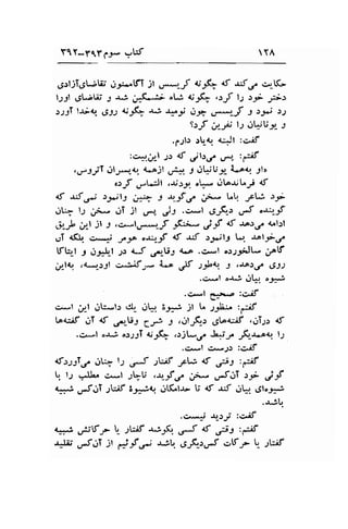 YIY-ff tJ- yW YA 
.grlji.g;W ,.r.p"tfT it e..f nilq 4t rSrt' c.'l(- 
l.zjl g;UW 3 -r^.1 ,*.(.*a; .Li c-93 ')f l).r.5* v-l 
519T lria4 Sy 4,t-ft -ri -r*-r oX ,-P-f J )F rJ 
9lf .f-.r- lJ dUUg- J 
.;.ltr rlr-1 cl,Jt :c;f 
:c*r,.rrl -lt <f ;1.:,r" e" ,€ 
,g, tiT.lll-"1 {'FJl u':#. f "'rl1Uy Lco :lr 
c.:f ,*kJl ,-tj;Y. o* ita$l*t 4t 
of ,rti .rj,-r!y i,f;" J x.-f C P- "tq ;tLi r:* 
.rh tt iF- ,JT jl 
"r"" Jl .c*t ,J-&,r .f ,u--f 
.*-rt ..rrr ;rl I ,c*lr*,- f tfr;"- ;f ^f re':,rr 4rl'rl 
.JT 4q --4 t* .b--f 4f Jjt .r-5,-rl3 !*r. aal3-,re 
fll-t 9 .rr*-l .lt d .r--U3 r.r .sprl '.1.19-'lL., ;elf 
,.r-la1 r4*r-.r31 +;jfr* A-A .J-f )*4". J 'Jj)6A 6J) 
.g*l ol-i .)k 'Ji'' 
.,:*'l g,-'o :-lf 
ci#l uJl gLr*l.r +. jh 'ozi )l t^ ;;Ji-' :-;f 
ol:if 0i {t ,r--U t CF J ,ilF) 6tou;f 'oT;r 4t 
.c*,t o-r^! ..:;jT CaKt ,.:jt-,r,' 4t rf'-r.co l; 
.C*l C*.;.r :C.if 
ai>1i1o^..r+ l-, ,F :6 Jtj d Ct t€ 
r. t; ..tt^ .:*l ;rLU ,+-f.f F- .rJ.fT "r if 
'^..r.,,J.JT 2zif z2*aao gt'("!-r- U d .ut gk dl".r.J 
..ljt. 
,c^-+ -tr-.1;i :c.f 
qf,:n .J$ff U- -rtr;f rJF 
"*f 
aS dt ,€ 
r+it .,JJT )t # -f ,t' {Jq .Jrq,, ,-{ oV r  -,urf 
 