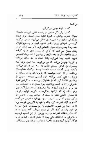 Y1 YIY-YI t pr- 9J 
9d,r 
'df ,s;*;- {l,Jt :c'af 
!r:*l) JVJt' uri c^.ir" .li ;"b ,ft j: :$ 
<*,_t 6ty. .c*l .9;l"c d,At 3*J jl .J.$F. ..r-1xj a-r. 
**f u" gW :1tsT"" fb" 6loa*-'-o ly 4);- .,iF;q 
rdtiU3r.4--1 J t)tT .r_f .,1;i;5 gily 6l<-r.r.i ,p-f 
/JA ..JIjl ^-, fl ..lfr*lJt ,ot* gl.;1.:r*<r.'t-r.-;- 
4f ts rl ,Jq u*'-f j-f ^f g;54 !r.- .lq 
gitkif.ll.:,re alltl in.t*" .-*:_,r.rL^q., l-l ,j1".-.1.r{(! €*l 
$L./ o.rl+ c^r_ly; !L.o 4flr. :f ,e lJ.r +llit BJ,a.i 
{.Jf uJr ip-,1 L-.: ,f-f,C r" af r,t.ra b-+ U"* t 
,if.f 0L*t I {-l l-l l-lla^ .** .ft; u. o.1,.--,, 
ot-rl{; otJ;.r a : t-rl c*.r ..r-T -r*, iptfu 
l,; lL*-,1 d.l! cr$t;9-<.,. <f {:...tF OUT jt e cit.:-r 
jl .ry .a.;*1 
'#T .re; lsi.;T.; -r^f Cri t.l ry 
qrLt j*r-,f  I .u-;u. Jtr-t-- jt d .:f tjW !UjU, 
J- rr-t1^j l1 3l ;i- .r.97 .l$lry- ..uf rljT l;r ,r;;t 
!..:-"l.lTJ: .{t.rj jtgLo3l br -rjrtlT tJf Jt y.ty ;r 
,uf s *F .r!-f" e .:.rfj[,. +i;t C .rj cldb 3ry 
jl d-l't{ I .r;r1 aolgi jl -Ei- 1 -lrtp .r^otf 6t--c C 
c.if f dP) 3;rb..;r.r .o*t o"li J*J. {.r.r-5, Jrr. 
.:y aal5l .r,tfT 1 sr  r.(,t"1 rJ .ral.;eJ .rljT t.r j rf 
l"r ,ry" iptr .i[:i-, gat  ..1;rr.^tfT .-r;r.r :*_ tq.;T :r U 
-rll$. j:ii .uf *-f,'l.;.r F.t s" Jl c"lf I -rjl.; ;;r jl 
+*J Jr-*j id,l jl r-r"_C,r, .J*,.1 J^lJ-, ditio dt- {t 
*. ,glt -r^! -23s .tlJSJ jl .l-97 fr .,rl.;.lt ol.2{ ,.:-2.t- 3 
-ol5l^,1,;tu4J $lJ; .,l,tortt {.rq l2 i3 s251rJ-5'1T otf;s 
 