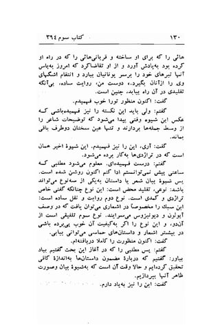 Y1t p..;r- 9l;f Y. 
1l ol1 .2s <f lr .,ltajly -l ddt- tl LSIJ. d lJ .5jtA 
.r.q4,. )s.yl aS .rf!;W _tl jl s:;1T ;r!r,. .:y o.tJ 
6.K;t fti:jl J .:;t4 rr$U;a fJ. l) ).5* dtDJi jT 
6T,.a ,o.:t* c.r-l.g) ,U csJJ u..:.y*fr. ltrT;t t.; .*g1 
c-.1 ;*> ,J,lk "lt rlT t.r U;-r*Lii 
.f# :r lsi .l-,b-u StSl :c^if 
d .r;tr...r^.i -# l; nlsi; ,rl .r.,- J-l :-f 
l.l -,tb crl*-;; td >_*rs" U*" #J oJ*.} jJ_l !'ft 
.,jb. *-ill, dl.!;- ;* J j *i;rtry tad-- L .: jl 
.$!., 
IJLA J'.;l e;6J u*l .f+-# .,* lt.rl ,4;11 :,>.i'f 
.)yt€ o.ry Jtf{r to,grjlj "2r 4f c.-l 
4.J .r+tl" "y)C 6.5Jr,. .g;lo-r^-r^i c. ..1.r :aLif 
.g*l oa^.l Fu ,t:31 ,*f l-rl d*jlr,J.i ,J+. #'* 
rili,.f Ll+- jl .,f,1.4: sLr-|.: t- JJ .-rQ ;;a; ,*, 
o.V 6if {$t+ L, jr-l :c.*l ,;*,o a*Iii .,rc9; :.u., 
:c,*l o.rt* #; f s^r-lJ,r f1r Lt .+ .t .g-rJ J .j,rll_/ 
,-i,-o1 1s d c"jt- olJj 6" g;.1Ljl .s: -t n j.o;- !; Cl*. 1: l 
jl s -l j#lJ fy L! .r*,-l;-../ dJ#t) s ,-:yJ21 
.rjb os-tr.rl, .iJ- .JT c:^^lJ<, fl tt L,t, .,e.1 3 .j.:jT 
.,Jh ./lg rsa ".-tV .5!odLr*lJ 9 ;t*.:.1 .l;*t*. :s 
.pl{:$l.r;: I"tf l-2 '>1..b:..ry't :eif 
.rQ ,*af c/i, jJl jlrT -1.r 4f lJ g-:ft s-r" :-;f 
;tt 3jl$lr.l tojte-ts jt-.-h^ 3;L;.r d ,*il :.,9!,f 
o)ys OQ :-pq <f c*l .-rT c.i: !t- 5 a,l.;f .r.1*t 
'd.jls-r''. ^,..T -r^t$ 
'.1;b sl.r<r' ;; t; ,"lt :c"ff 
 