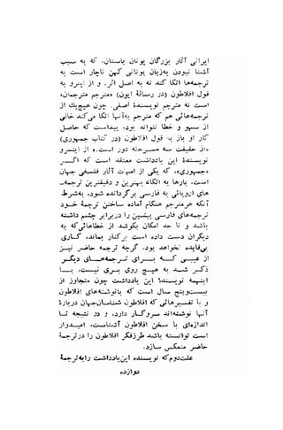 .."- 1 4f ,JU*,, ,.Jl.,y- -r[lJ,1 ;$T .,;lrrt 
4-'. s*l "l!U ;rf .lUr .rt:jtu Lr.r;q, l*ii 
a:. 1r-:-1 )t S ,Jl J..rl {. {.l -Ltr l$l ta4*,l 
(dr.-j'r f?/, (..r-;gl iJL-; Ji) jrat-r,l Ji 
jl d'l.,_5o o-t? ..*l !-r:.*"r--9,r 6;l. {; c,-t 
..Jt- df $'t !T<, ip 6 rr jt^+.r; 
J,-!r- .Lf c,*.|"r*r, ,.:;4 -r.rl3i [Li 1 -1-* tl 
(js:rt:W ;r) o;rt:t-il J_p .". -:! -rl :tr 
JJ";r.. jl a.,:'.1 -r-1c 4J-r-* l.*- c;i*b jrr 
J---fl 4f c,*l -r:i:s *;l.:;L_ 41 3aiu-9; 
il,r a ,ril lriT .rlr-l il .JS- 4f ,<4;s v-a> 
*<.ry ;;!;: : gt-g-:. c.(il a, Lo;b ,ci.-l 
Sr;.. r.rJ,.i sglsf J. €-)V <, .,,t":-.1 U[" 
.:3j i.*r; i;i- ".:Li pL(^o .1J-JA a(;i 
{.;ilr g*+ ,tlt>.)) l-r ,_,**41. €*)V 6Lou' .; 
r, l5.:jLotli -)l -L!J(,. ot(^l -t- U 3 -r*:l., 
.5;tJ ,rrLt :W-r1 o*-l o.rl; (i*: .,ll-,'(1r 
H -iV {.?J q-t ..rg. -rolyi; "-b-U*d 
,5-.r .51--"f.t-r-' 6lj-{ <-J u-:ac jl 
L-i ..-+ *St ,.SS-t C * ! -t-: ,J: 
jl ;pj.*.1. d-b c^^il,J)b- ;-l 'r-t**r_'5j d.r:r ! 
..r.;t>tit 6!ot*j-jb <f c*l J- e!.Jc-.** 
i;r..1.: gl'.1!t-UJ e;Jr>tit <f .,Jtaj*-it t J 
j {r..:, -.) -o .JJl.r lLS3r* $l{:.tg rT 
;rl1r-.rl ,*r..L^iT o-r&yjt ji.* t .gloj!.$l 
i--1:> lJ iJtyjl Fj_h r,-itr d.r*;!,_rt €*.1 
.>.1- ,*.(.;" ,;t- 
Lf -r1 t.l c"^il.:.rb-;-l oJ;+-r- 9 rf3;oc.fc 
o.r,jl,5> 
 