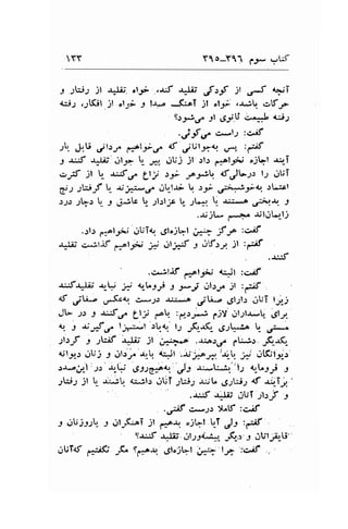 YV Yl o-YlJ lJ* yLf 
-t 2W) jt .r*lii ol.ei ..r:f J*Iii J)Jt jl ,/ q:,'I 
cij.l .;rt(il jl "tj; J lre --9."T jl .l-ir.-r,J'b *tf;> 
s4*c rl .Jy.U b-,rL c,j., 
',jf C ':--lJ :c^if 
Jr. .t'.U ,,",lr.,,^ €ly,-f +f ';Utr,-<, .r"" ,,n^"f 
J JS r.Iat ilJ>  ;a" ..rUj jl .rb a.al-e*j .jt .r-,-i 
cr;5 jr L. r::tcr^ LIJ "r J^JJ dJLl: t; sUI 
g1 s stalf t- "r;r:-.f ,.rt,lai  ":- ,**r9;o .:*ct 
r;.r ;r-r t- ; ,-j-rt b- ;l.rl; l- tL*'L- .ur-..-o uP.*. s 
.$il-,+*..l.r rilrit'tlj 
.:lr,11ol;r-i j;ilr. 4;lojt-l ;'- f I :e,;f 
r^fit s..!lif F^lJ-, ? ol$ -9 .-lf.ry jt :arif 
.l.rt 
.eilaf .o*AlJ,-, dtl :c,if 
A:;.fJ.Iii' {r-tr ;,,' rr-^:t J -t-j rrlr;r. jl :,Jf 
nt jU-- ,*.(ct csJr Jl:-:s^ j)-- 6t11: crtiT l;j 
Jt- 1.r J J;fL." Lty f^! :,+rtr*j 1.jV'..11;tr;r, ,Jl,r 
4,'. J ri-Se lj*. rb.<.,.'11 -&.i" dJqi$ L- .r-*" 
1:f t ::if -LIit ]l i,:+-A .'L.ord. 6L;.r ,f1.r.(," 
*j19.r .trr-i 3 gl.rro'rl <-:Jr .$-11ot'*- ,13 ..rtf,t9-.r' 
-rr,-rri -rrl*-i;',. S dJJ6ist:'ol3 a:*:.:r"l.l qL-lj jl -l 
.,*,-r U" a;*rls iUI ,'.-.rJ *ttrlr,fl 
- 
:.rUj:-, y;rrf,:oT r, $;'iff, # 
' l-r.ut J*lii ol"r-r4,.1*,- ,Q, -l jtr'l;4,U'' 
iUT1sr f*t<,' F 96o-rr. g;loiLl iriit'lt :c^if 
 