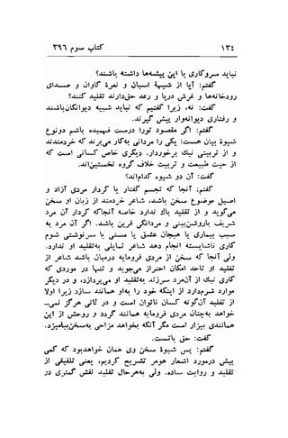 Y11 1..5r- .rW YI 
SJijL a,:."j..|s lo{d-r" idl tl dJfJ-,- Jr-H 
dU-.4 -l l.rll[f '._r' I .i*l E *r jt t_i :a*f 
S&tr -t^Iii -tr1l.:.p .rs; r .lr ,-Pt I Lod-.r3.; 
-u;trgl.fj1.5'1) .u-.i, ,r-U af, ,*:if ty-i .l.l :c"nf 
.$Jff ,-t*" ;19<il.5u: r9.lllit : 
LIS> f ..^*.t-; csJ, l4i >3.2;a Jt tif 
$.r:,.),j. { .l.jt,-t ;fq .rrl;rn tt gQ :€+rF dr* 3# 
d ci.-l .,,J .f- ,S-,(1r ,slatit.,JU 
":*y 
jt -l 
.$lj#.;, .-rf .i)l- c.t'-p j +'J c,g jl 
S$lfl.rf oyi! 5t ..rT :e,if 
j :ljT 6>;, sl>f  -'tif (*4J 4f qpT ,g*if 
jr.^x Jl rllj jt -ru,o.r-- ,cLi .-r;b. J;* L*t^ J-,al 
.r-,p.;T;lrf <fL;T <,ot-.:tl.r, :Jtr. r*l.ii jl : +f't 
{r. )/ .rT ,"ft .-r;lr. ,-rfy ,Fttr. ) dplsq -4.JJ 
ff Ftr* t- ,r:*r ! ;* nlo-^ r- .S.lL* .* 
..r.2l.rr 3l +i;&. ,Jr-i .rcl; a.o.: 1.$l c*r-UU .-S-,tf 
-)l .,ct- -r;U LJtia-rt <r-t*"1.,'p rJ.:;re jl F- 4f h;T J-l 
€ ,,g".t-r ;.r ;; J u--ta.f jlr+l il$l r-tt :l .rJ'at 
Fr .1, 9 ,rj1.r.,21,.r. 9l .r*lii{r. rtj-n* .:rn..lT .ll gl* .S.16 
1t1l ly-j sjt- .rtLa Jtq lJ .:-5* r.(.lr-l jl .r;b1.;j .r;l-9" 
-,-* f -*,-/U .rr I c*t ,ilJiU jtJ <;fiT a*li; ;t 
,11 jl $>3J J r.r.r"l" $LA {.Lry d)-r ,Jtqq $lr 
..:j+.lojr-;9 .,-l-f $lJ+ .(iT F c*l ;l;-r .J$L^ 
.C*t, 
"i- :c^if 
,r.f € syJolg> ...rL^ ,J.l J;.- Zt:.t g.r" :a;f 
jl ,riiJlt ,-'t .p.ryf e,J*t J.J^ Jl---31 JJJ"JT u+" 
;: d-;J ,.:ir' .rJW JbJa{r. Jf .ort- c^'-l-r.l -l +b 
 