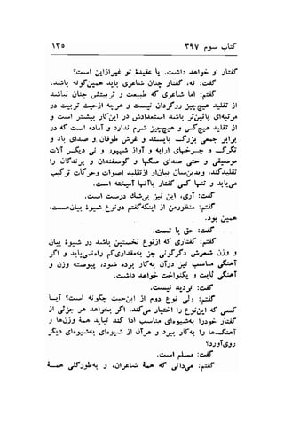 YO Y1V p9- -W 
9g*.1 ,.rljlr;i JJ 3J*ir, U- .c..r.l: f,elr jl ;liif 
.r+nt {r9fJf.tl -rr-t. ..SJrb .tL7 ;Lif .d :c^lf 
rJ'+ jq .r&ii.-/ -t u'J 4t ,JJcij Ut :.:.if 
J) c#ri C"iajl t.,,e I c^-a r.llrJil -&gf, J^lit il 
.:r (,*l .r-4i JK;*l Jr u.irl-bi...l J..it. Jjn*tt" ,.gltl-t 
:.r qf cr,l '-:[^T 3 .r;hi 1.-.-!, ;x36.a -t ,.;€ &Ut il 
3 .rU. .31-r.a J nUJt ,-)t l.u*1b. Js-tl or..- y.ly. 
.rYT ,5-.r ul s :Ap )lsT t <.rl;l ,,9>r,.-- J J-F 
l-2 rlt'f$y -, ,ll.lui*"Jf J -L, ,glt.a o;> I ,k:^ 
:af; .tf.;f .:l,1al +litjl llrrL-' dLuJ-.rr9 ..rJ.r$ii 
.c*,1 {ii,.rl .T tu;r .tt W , {lr-./ 
.c*l c*.,1.1 Cb.rr. * .,rr-t ,rg11 :r>lf 
,c:*^,.,rt::.f Zt* LtjJp,*rf{.-t jt g'..1}i:. :a*f 
.).4r,'*-t 
.cst rr. ,F ,oj'-' 
.r!. ;3t+ 1.l -r;b. .15r-.-, ,Lt)l A .f:Uif :-if 
-ft -r *.r.1; ,S.g;lrir{. i j-f -f" ,-pP ,is t 
S ,il €n Jt', .l3,i o)J. Jflr. .JT.rr ij l*,t. sfirT 
.c^ilr {^lf .;lrr$- J c^,.U ,rfJaT 
.c-+ -rr_t; :c"il 
-,-I sc*t nrgQ c.1.-ctl -it lJ) g, J: ,€ 
)t ;h ro aol.pr. _ft ,$e;!:;1 1, LyU_t 4S o*f 
r [^jir i-.^ *-tr .r.rf lrl *L:. d;lcJ"i{. l.2r;* .;Lrif 
.r.3.: 6lo.#q dloJi:i jl rlTr* t )X Jrfq tJ LA--C..I 
1il9T591 
.C"-l 
"t 
-, :C^if 
l-... 
"5-,-rt{ 
r .rll.,pLi 1.^ d uilao^ :n:6 
 
