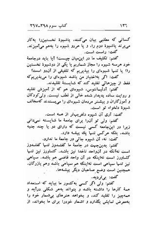YIV-YIA t.J* ?W Y1 
Jlf,l l;i*;ud; 6J#U ,,t':r;f o, .r+. .r:t^ ut jtJ 
.S yIC f^o. l-l o31*i, 9sse t- r .!-l 4.-lr it:Jr- $ t,S 
.C*,1 .:*l.) :C^if 
Lqrr *,-q t-T tc.-:.,? .rU.il-l 1r L -{l5l; :r*if 
j*t..rJ 3..*;r3.t jl !,s-  6;; ih* l; za, au.sa 4) 
Sc^+"! r.:c.11 jl ,JLiJ't f g,l-* l-l .5lo,rr..j F  st-, 
+f6-1{"./ l.r gilor:ri ait. .r" Jl":;l{,. ifl :c"E 
.*j+it ir*r-^:, lf a.t r.ti; jto;6 il Li.i 
-r.J,i; .r.-*"T j! {t ao cil"r*i .r-_5*Li.:T :-rf 
;V4f ):.{*i ;LJ .11 Jl- 'r^j,, -rt.q.r," o.rJ +..,-112 3 
, .ci4,l -9i ol/^: ;-qt '-! 
.c,el aro jt -*:*-.rJr ctaJ' JT .llT :e.if 
jli.l q*,-j U i-^tr ..gly. l.l,.rT :' ,): t€ 
* J-" -U- ;l ,.gltb 4t c^-+ .fJ *tr.*l ;.: l.;4j 
..r.pb 1,.i.r" + F . ,-{e dl.r. .-rib. 
.r.,r1.r., L;*F.li .tq ,*^i rrT .a; :c^if 
jr.r;;f F j3r-jit U A-.q , c",^>,,{, .:n:E 
J ,t ,rS .s,. -iy l.riU .r-lloT;.r <$Io c*t 
,t'q- ,.*l!..1 €;V -r-1.9 (J)T .,;l.r <(:r-lo c*l jl9t5 
.,ttf,.rj pol .r"lt* .fF f <(^,-tO c*l ,ot* lJ -ty 
.*-tjOt :crif 
rl.u:-|,.t +t* L 2r,^af<r. .{ fl }t ,€ 
.9 .rr-T;.r ./fu .pt $1.9^1 J riL. c,cl.r l.l LoJt i-.o 
lt rp :1.;o, ,J.Jb .ralJnl 3 ,s;f .r-[ii' !; j'i?1.F 
jl .$lJ+ L .Sly. l;r.r1r .;r-!l'l .:;1j3. ,J&-U ,;ofU. 
 
