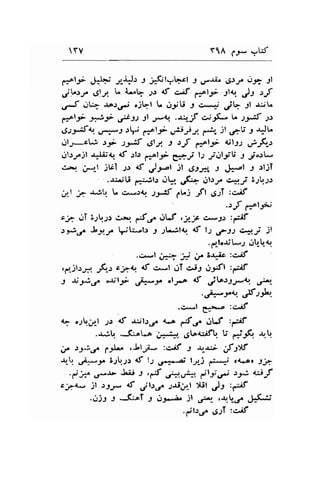 YV Y1A 1.9- .;W 
f.^lr- J++' J* +r 9 ;*(;l-'LT'l J !r"a'i' $sy o.54 sl 
,r,!r-p .Sly. f, l.'^! tr af c^if F"lJ- 3ll". js >f 
,J Jq r.6)d-, ojl-l ^ oyU r c*-# jq il .t*ilr 
F^lF -*f 451 5l r-9 .;u.r-Jf ciJ,fu V 25*S P 
6:yS*. s?J r. r':^lr jl 
'F-pt f^,l.l" "*U 
I +JL 
gl.--sL,-:, ;f 2y:f ,SIJ, J tJ f*lf rrl1.2 dJ&.) 
gb..pjl .r3tijq <f .rl; f.^li g1;J lr jdl1tti J ./o;t-c" 
ru ,---r-l itci ;r { J-A )l es*, J J'i.rl 3 .rljT 
.J&iE ,'g;lr it* ,Jft- ol.:.;r c-rj 5.2!-lr 
,11.1 i .^l'{ t" c*,t.o )F flrj -fl ,gsT :e,8 
.tf r^tF 
c} ,.lI E.l.1: ,l>:. ,Sn rltJ ,r1rc c*9.r :,.-ef 
>*sl Ly*t jLu-l.r 3 ;'..il<.r. { ls ufls c^*i jl 
.plcrit-: .it-t"a1 
.i.*l J*.:- t U 3r^ic :c.if 
.fl,jl.rr*r. .1,(1.r ti9 d c*l ..rT c"i-t lftrt ,ff 
t r,*t.$lF ,fu-f .r* " *;;:rfr 
.C*l g".*..a :O.if 
g ';i*t Jr .{t 'rJl.r.r. * ,-f,f .rtJ :-;f 
.r^rl, *-C..t* ;n*+" dta{+ifb. U ,-'rf l-! 
j^ >tA,? lJL" ,JlJi* :c^if I Jr-J* .Jt.r)^f 
rrL ,ri*9a 3.,lb.;r.r tf t; ,r.,-.2; ll-j f:*j s.1-Ar Ji 
.e-.f lfb L;i J .r',*.r+" f l:t,-r., "F 
quf 
t?r* )l >S_* lf lb.r.. Jri.tl lEt lr :a;f 
.ril s =*AT t Jr*.b" )l u-:- ,{b-.f J-f-lt 
.dls.-f 61T :,>8 
 