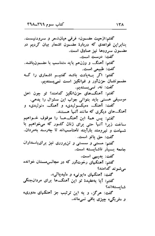 YIA-Y11 3.;r^" YA 
..:^1^^1,)J-re I -*i.lk ,l-e ,rl*^a" c4lil :ff 
)) d,.rf c.rQ .,rL^il ot*-a^ 32U..1.: d ,Jrtl.;j ..p_l-r.t-. 
.c*l JrLa j# [^r.l-t* ot ..aA 
.C*l C*.;r :C^if 
.$Lir.-2^ r. .*,ilo .rr-t ,rn.ljl 3 -J'.ei :a:lif 
.,>'-l o':! :c,If 
<J l-r dt-rl*il rpf *-r! err-r. Jr :r,:;f 
.drL-r-s-, c*,t 3J3tf t )to_F Ot$J'.J. 
.(4J4*',.,-' .a'' :C^if 
J.l .r_f i gul.rt j*filj;:. ,gta-J-."T :ffi 
..-f.t1 l-r Jt*.,e.1 :l-r jt*. J*q ..;,..o #;^ 
t KC41,,, rL,.T 3 a.g-r,Jg-(-, *l:pT :c^il 
..!:r...o $T.uU <f ,.S-,f1,, ,Sto-S;.oT 
p-ot-li eg-f l.l t-o-f-aT ;l i.a ,Jr"" :iif 
! r*^lr.r^ A )t*S OUj ,Slf .f -'T l;gj d- 
.jlr-*Q &"Jq ; l.;t*.LrU .r.r-T-;la r;^Ji I .ulr; 
.c.,,^,| 9ib ,p :,=,/f 
ul;l-r^"'.r.gly i ellAui J p I ;;*^ :r:if 
.c,*.1 a.?""|^iu t!*r <*F 
.g*l ur r-.rr :c^if 
.JJIF grt-..r,"JL}. 1-r <f ;9Te;-; .gl.f-."T :,*;f 
tall-rf J6.r-r,t 
...,i[*J'l cf3,,b 6l.f*oT :c.if 
,rf:-.;tlr,. ,-Slra lor-lloT i*t i ;&ict t-T ,ft' 
Srilri .:Ll 
{d;JJr, d-A^i h 4J ;/-l q e ,rf 
"* 
:,>;f 
.r,jl-; ,SU. e* a;f1;t j 
.r15 
 