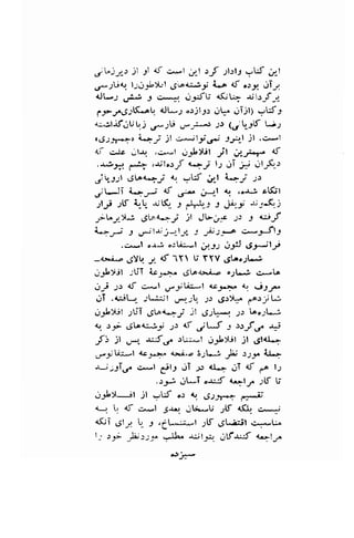 .tLi-r-r j1 Jl r.f c*l ;l "rJ .ll.rl.l ./W idl 
.r*-r.t<,. lJj-rt)l'l 6',.eu:'i; i..o {t o>2 oT y. 
rJ-; ,l; J i:*.;1 .;y'|; 4(;U- .r.;1:;f-1 
f9--'"d,.1(.s! +lL-.1 osil-!: .lL. .ti.ll) :W-: 
{:^-:lifjul.,.J €-)V q"-&o .;.r 1jL-3lf Li-;r 
cg!;-r1e>r L--;' il rr;t 6; J1*-l 1l ..>el 
+i c.Ir ul-rr. ,+^-l g-rLYjt jt ;r-.;-- d 
.thyl --1:- rrilo.r f ,-a-i t-,,.li j* Jl-6., rr. I 
,lU,l;t dta'{..?J, d. :W ;l i*j :r 
j.Ji L"J-, lf ,r'r^ iHl t ,o,t -: sl(il 
;ly rtf qq *jt(,- r f.1,-., : ,.ts,-t ";:&-) 
;t"Jy-, .Jt"{-a,.' jl Jl*,.J.f ): J tilr-f 
La; ; sjl-'r, I ,lJ : .;P)-4 +-13t5 
.ci*l o-t.i ojl.l:*l ,Lls ,:l ,St;l-f 
-4.>^e.-sY! -d d lY U YTV g;bo.;r[-; 
jJtyjl ;UI <r;--1. d;tA4.hi, o.;t-j c.-ta 
,Jj :t <f c*l u-tU:-l lc-5-.*r t". i1f 
,JT .{:i-,- -:La;t !r-_Jr" J) d)Yr ao.:-r;L; 
.r9l>trt -,1ljT 6to<.- j )l ,5,.2t-t. 1r Lo".'t*l 
1,. lj- dta{c*}i ;.r <f ;J -l ro-f.f * 
f ; :t u-'. -u,.5 €^ .:L-rl ,.1-;J">Ut jl 6ltJ,-- 
,-jU;-.l &-s7 <>,A.a bsVS r'b -l-1.5" il-- 
tj;1 o, c*l gl-9 dT ;o rJ-- oT {t .a l;r 
.::i gL"I o.r::f <:tt -l'19 6 
.r;J">t rt jl :6 ot ts. rtf l.'..i; 
{-l ! {f c^*l 3-r-' jH-tj Jtt {q {*f 
n(;i 6l-,, U- : .gL*::-l ltf .gt '-;l .:.*Lr 
l,' sJ,,- )oi3;,n ?lL. ril-..1, jlfJ:.:t dsl;r 
d'jf' 
 