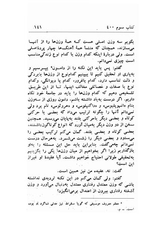 r l' ' 1...;l- .;t5' 
LIT :t l.r [^ujr i..o d-5 o..'o ].al ,tJ a- f-JK. 
,rlal6ry" J- ta--{iAT {.." 'tJi. 4l gl'-.tn^ ,r;j-.t' 
:r'"r-J.ui Ly r.t.f ! njr tut.d:,-l 3;.rr f.e .c*l 
.r*1"..1 .9; c*,1 
I g*.H. *j-r-1" il lJ 4rf,i irl 't'-''. cr"" :,Jf 
,f ,tU. !".rjl jt Lyflf F:+t U f,rf "r-rl 
..E.r!,l 
pl.rfl .Jijlyr  pl.f 'sJ-.fV. plf ..r.21.r .*,$ c,J3 r 
F-* i/-l jl L; ..r,-l -iJH^ ,J"l-J I ei-o t eo 
o[i .r-;i' i*"b .r,r rr-t. l.l toqljl ,.l.rf d ea^, ,f "$ 
,nsq- )l ,ilss cl.9^ll .g^-:L. d;jlJ )U-{. !:eJr ,"fl 'p;rl'r 
Js "t ,V nu";is-e, I ou.2l^:'fl.:r 3 cr--5'J''-,5'r rlr 6L:'r. 
F-, 1r. u*:'f lf .:l.r'o 4J l;JK- lJ iT ilr,r.r 
ip,,.'.. .+.4-f Ot-!o. $.."trrlr. fi> "'z+ 
r "tt-f 
,.r-iit:.;fU f Ltlt rf .:;1T Jyr,. ,Qr i)t ts jl 1;- 
l) s-i''. w:f t rt.f .i. 
"LJ 
"'^. -9 ol;;f 
" 
:-l 
ssJr J|>JF4.I. .tJ*.td, c^ij l; /fu> ";l 
t )J:4ga 
ildr l2 <L:*^ i*l J- ,* .l-ly.h .cif.r"4" grtr.r-r 
)t* i 3r,.ir U-T ..;;.l.r effr Gqr-l ,OUrffji 
,c*l ,*..o U Uo.t*iic ,<.r :cif 
{-:i*ll$ d-r,-rj t5l; c*t ), {,s" o6 
")l 
:{ 
e)-s s s257un J$.:lr. J,'ro rjtkiJ J-tr,^ ,.i-s I ,-*V. 
s)j.itl,rJ Jl-r.sl )l ,sl*.,J-rd-l auj*ll 
..:.2'rl :fLl de * .!lJi-, l,-y' € J*t, ji..4 f'- * 
.l - '€/,1 
 