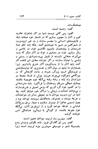 TY t' 1.;r* .rW 
.ail--C.oL^ 
.c.sl c*rl.l :c^il 
.r;Uij c.rlrrL, -rtf .1.: Fi c*+ ,ritt ,-,-" :€ 
C! .rti,", l-5* ;tail ;: <f pjt- )J*' l),.lUI f fj 
a)t-.,,rl * s" J $jt- p.-l.r l.1 jt*,'l gitoc+J.U j 
i-^ ,tiu {.q l(. .-r:.:'5-.9;1.:si U rt 2: 6tf it 
-, ..y'til Jr oli J,1J[. gl;9{-l*r- J .il."* d.Jli$ u-Jb 
-t-J,,. {t ,Krr ;iT JJ ol.;i J 1li;["g ;s ol-;i ,,5jt- ,S-- 
J p" t 611"t-;1.,1 ,-L* jl .u*r-U jti,' t;U1,1 
;rlf o*E .*l .jttt^ {rilri ,ft 9 .*;;t- ot-ti lJ Pi 
1.,1j .p.lbj ,gJ-^ rUT ..n.pT-r,--rr, jl l.1 aUT ar-t .uJ 
af 4;rt5t.a; J JUT.itir Jr {W L 6t.1t'*^,L 
"::lje.r*r-.r 
r) d.f jt.orf -r.iL r ";-* J:t' c*t ft-Ut-e t 
;r .1a..*. rtJ ;t ;37 )::-* $*.1 4)Ig).flfl* 
.r:jq {-+J:. s;r- rJl;T.r1 {r.i; ci.r J *t- oll ,iL.!ji1.: 
,r,!.r^.;.o *! .r,,ftl 1.2 !Lb9; .r-* 6V dJq 
ri1l.r. :trj J J*,rl ,-?ts tf g:i "f t5) 25;f, ss ls 
1- .-u:t !tr-U r.9r. ;UT;r l.1 ,3k,; r c.lL-t 't;lj4 : 
-reT-u.atri J Jt* !rl".t" ;.1 lr 6Ut-9 o)y g"'-l ;.1 p 
3 .lg. -rol-5*: J:,o5-9* gt AlLtr.r ($-Gr*4 J J:41 9f f 
,.rUT6rt 4ily .ti..a 9 c"o$-, 213:-> jl liijq # ofr 
6'T.1 .iUT &rti,/-l jl r .r;3T aal-f JL,aj e .rr.l.rLi 
,/t ,rf.laL' alV-: t. J"-f :t .r.iib {tP .rr 
.6Jf J;.61"9o' 
.c*l ja.,o .iUlff c.a1-/ oll 4.,1.:. :t>8 
gJs ,liss;4 d-fr {q .};r .,flXf ,51 ,*r" :a:if 
l.;4j c*l .;.11,l eh d.H ,-fu-t t .;.t {fr"* 
 