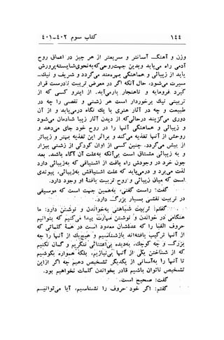 i . )-1. Y rr- :6 ri, 
6:-l J.rt D * -'o il ,;*,-r* J sn't*I *-fi^T s ,st-s 
,-f S I 4a,:t',l.-t-6;c.; o d t ? J se"p c* * f { t-..rf 
"l I .r..rT 
-d* -t.4,JJ -t $f ,.f bojr/. dft.o'-.^ J ;U-i jl rr. 
;rlji c*.;.ri; +-t ,ff Jr fl a(jT Jt- ,s1,Joa uq 
)t .S u*f tJr-l il ,4.Trr.r JL.:.:$U 5 a..ta5; ss{ 
Jr q l) 6'aiii t G+: jP {i 'l sl;s-iJ Cl* #.r; 
.',rT ;t e -rr.[rn;r 't6 .il-  ,-s.* .2liT .2r  r c-at 
)-*C,.rL.:Lit*-j tiT d{,-) jl <f,rJt--l: ;^1f u" 6sJ> 
J ro)cf .sg- rr Cil , t-, 'T uflot"6 I j3!n-i : 
;.'kj r .iir. 4,i:i ..e.1 ity. s 6,i qj..ii r'T )l u:,-31 
)t?. ,5*i :t ,f "f sll3l jl F ;* .$-f ,./..fi," rl 
q ..r;q .FT .lT s.lc4j 6T..A c*l '.rtjli. jLri q -t 
.:;lr ,riQ.jl d;t*:;t jl cit- ol1 uzs3q-t 1.r r.; o-f 
d$r*. ,j^*)^t..r$L' tt c.lt 4t {[f:t .1 sy1,r" .:aJ 
.irli r.,l19 rl fu.i,, u*J C$') .,i!*; ilr {f, *u^t, 
,k-r 4f c*,1 {:/r" i*44.' 'iiF c*l1 r:c''df 
- '.:Jl.r S*.t!-. ,;,lij'ci'r.Y :: 
L :51i.r t.te"3 ;.r;t3i<.,. .;;F i+.-i i;iof ::"' ' 
#rr-. {t f::f.r; t-r,.q. JjLr^ Ft J i{'l.jP 1.r,r"t(.o 
of j.lf i*i tj o*l .r-9.r'^ i';art <f t.; ljJt ilr 
g r: .lT j] $.e*^ -r -*U;;t,. $11.:j,. 4; rT;t 
,"$j itJ r riF'.,iLrr; '{..q ;+-f <l : 3:}. 
.*,& ,;r_e-,o dl.1 ,ai:Wj. ^,'l jt .rF- ;'r-ti-e ;t <f 
;1i;r ,fir ct ,*^, oa,t J,t J,-ri- it ;-To lJ r#T tJ 
.rJ f1.alF .:Llf i$t9-r. ;.rti',*;r. iliU ,Jz;-lt 
,.:*t gp* :,>if 
.-9l.9;!r. U-T ,.^-.l-ai t-r ...irf' .ry- Jt :;;f 
 