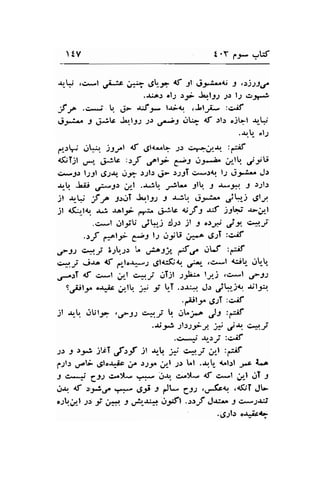 l 'Y l.2* .,W 
-rr-L; ,c*l .,e..ir ;i* r9.1" <f, 9l giyl',*; I ,t)s1,s^ 
.a;.irl ol.p rf Jl,lll y ls 'tgr-.!' 
f y .c-*;.r. ,J- .r:Srr* t.rrr.r. ,Jt-i; :ciif 
j*o J o-rli Jqtl-, 1: ou)9 jt 
" 
.t .rtr ojl.-l $U 
..r.r.tr_ 
"1.1 
d-r. nq:r. )stl 6 .rl1-q I c7-.r,r, :-if 
<.Sl;T;t ,*,. .i..:tr :sf Cli eet ',).tp,-a^ jitL. jiU 
{iryJ) l.lft r$..lr," U.1; .r1l.r .i- .r.l.tT irsr{, l1 !iJ.,lr^ J.) 
{q }ii ,.?.1: idl .rJq J^iU^ .9ll.r. 1 -t^,;^r. 1 .r;l.r 
-il Ji,S -f * *AT Jtlrl -r $'q Jr,,i', ;F-j ,gty. 
jl {g.tr .r.-: ral.;r- ,':. crib u'f t ,tS -Dh; -r-,.r_l 
.cb.t olrU .,ir; :!-rr jl s "si jt q.t 
.rJ f*lr g,.a1 ll.ryti ;*.," 6sT :,>'tf 
o-SS u*.1 3-2L.;rr t ,-^f! 1*fg,. .ltJ :gif 
+^rri j.ro .tf ,*-lo.r*-.1 ,.4<:J(;t .rir- .ci-l ,oj'* nlr-t" 
cr.rT <f c,*l ,,r-I c.*.,l oTil J Ui. lr:-) *>l o>:s 
9.r^,l-5,r ".r^ic;lr I t U_T ..r.r:.1 Jr j!.jt ;t;l-,:, 
.f-lf^ 4;ST :,>,tf 
jl A,-q r.rl,;tr"- ,€t).:rl; q nLj.- Jl t€ 
.rnt; ttss.ey. i j+ 4.J 
.d^-+ qr; :c.if 
rr J 5 ai )VT uf :f jl {,-q * ql ;-t :-lf 
p.ll.r .r."ti ,glc.r.ic U ss-f cril .1r Ll .-qL- {.lll ,.r t.o 
J 4 gf.l c..>l- .f,- d{ c^.$* rf c. .l ..*l ..lT f 
..rar. f >_*,t # tg J Jt- glS ,u,,fstu..{$T JL 
".1!../rl J5 i ;,f.1 J .rl-q. .ly't ..rrf J{:-. J c*;J.:.i 
..g2l"r o.t^ic*> 
tv 
 