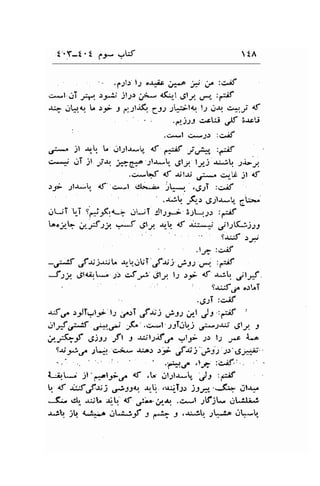 t''Y-t't Cr- VW tA 
.. 1".llr'l.1 o-rJc ;*-.o * J^ tu,K 
. *l .-JT ;;+t s.uLi .21;.1 ;Jw <ftr-t rJly. ,-P" ,€ 
q.rtrdt L r:;: r.116.,.rr r.'3;:f 
fij 
.e*l +*';S :*if 
,r-t*. jl -r"q U gl;l-r*lq 4f f*idf ;r..,X" :pf 
s*j iT Jl -.J{ 36e-^A 1ty! ,gty. t.y) -i, r.L; 
.c,**f +f -r;tr; Ji:s^^ iirti jl {- 
:;i' ;l-r*; st' c,*-l it*-.a^ 1L*r. ,4;SI :c>8 : 
: ..r;t.l fi.r',5jla*! 6f,:r." jl.jT ,-T s6;r(rc; .rrjT :Jt,l.*- B-1-,.;: :piif 
b.;b U..|Stt.r*t ,S]l s-! d i:*; 
"19t.su5J,, -.i1:sl1 
.l s7 :u,E 
-F .rf-r;1u;t" l-!,-rUT J.r, ).u?ss g.." :-rf 
SsJ. d;l{.qLd s5 ,>f 
"s',Jly. 
l.1 )J; 4f &lt. jl,f 
:' 9.1;;f3^ ..ll.I 
.rg21 :o,lf 
r.S€. rglT-,t;,- t; ;".rT.rf;u; ,-fss u"-t Jt ,€ I 
arf o;.5 e*-/ ;&'.c*t trT,.lj u:;*1*; ,glr. t 
j1-*_f eiss -f, 3 uJllfo^ 9l;* .rr lt -r-c i-^ 
ri SIC ;1"+. c;* .r:o.r .rii 
'f 
n:' ,f -l's'st' ,367'" 
. . r .. i ..f.iL.-,. .t* :i:if-;', . 
f;rL; )l',,*aljt4 {t ,L' rrt.Ju.. .,/r :g;f 
[r. d a;J'.rit;) s3,32+..r,-! ,'.-iTl, jlrA,.*J:- .3t.r^r 
*-f-" dt {.iL $-t,.-of ;'."itl.1 .r-^.,,1 "l5ljl* ,Jt "il&", 
-r;q iq <.1* Ol..;f J r+ j ,rwJb ,.io .rL* 
 