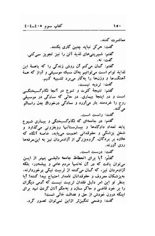 2.2-Z.o f:- vf o. 
..r:J oy'.,. 
.f ,S 2* E l.1 .fi.ir-.iJ .gto,r^,-J-a ,€ 
.<i :i:.iJi 
.,1t i.otr. ad t; lisi ,fl: ,sI 6fgr ..rtJ :-if 
i.." {t )lST I 'ky 
Cl*- oTq C*l:r.f c*l 1.ty rrl.rJ 
'.5 *- ':;"'. .l[f<', l.r t^.r-ir r o--*'eT 
.c^-+ q.ly :*.if 
"-gJf<J 
qp'T )t LF s e-$ ini :frif 
.p5 .1.: ,rf;t* ut J. J) .dJt'*l b 'll ;.r 9 cxl 
dl-t, ;.r., :ll.rr:.: ;f:- J utli .r! .t.rr ts Cs: 
.r.S C 
.C*l C*!;r :C^if 
L-# e:4. t ;f;>"*fft$ {f .gt{"q -r: :-if 
j .r;ljf,.rr js*,ss .-.ltqf I o"S;l.r .rl.r.i rrb- 
{t "$T r..ati ,-rr.L-,r. c+..ot jl*iri- r 
"fu; Ja.l 
to<-i;yl ro. ,1J rrt.r;*)ljT jl ,f tt"s-f ,!tf.:y. J "l)tc 
.s sl1 ,|ls 
.C*l C*.1.: ;g,^if 
ir--l jl .;,.f .rJl-r {'.L }[Lr,'l dl; t-l :,*rf 
dl,r ,;9+u.i^r" J ,lte.;.:;. po .lT -l.l { c.itr- jli.,^ 
..rj;1.:;-1i3. ,J* **r; )l r-lf61 0W {t .jy ,jb-y..rljT 
trT SJ.::f la*" 6U>l .;larU sUlri_F s .ir-r-..1(;;11 
Jf-'(-r ,rr.:f f c-.-y q.,,, crl.rii .p) -rl i/-l t -'Lt 
dtr *,' d.rf 0UI &q , ,-iL fU t ,/ti sr J. tt 
9c.*t Jt- cJtur j c!" il ;r;- g31: <(-r-t 
.tf tto ilt./ ;r-lit jJ-tti 
"";5 
:">i!i 
 
