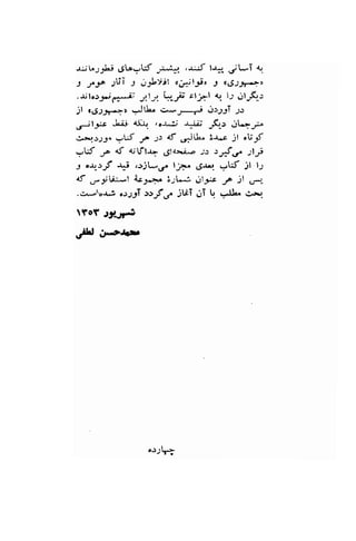 $rj-rJrJ 6[":W ;;l-; ,'t:S t.r-',, lL.i +. 
t J-P ;iI -l jjtyil cgjliir t q'6)J'^.oD 
.-r.;l'r.9j,q*.a; :lt V--P cl.,lrl <'r l; gl;i.r 
11 4iS.,r,a, 9JU. >*J-<t-t g:23T ;o 
dlsrc ui, lfl, ,o-rJ d.Uii ,,i.r ..rL:.,'b 
,L.*.tas3a ?Ut -p 2.: f ,rJtt !{J il 'lt3f 
:W f <f ctfta- ,glaxie :> :rafu,. ;lS 
-9 car-.r.f -r:, ,tjL".-f 13 .5-rc: .-Lf ;t t; 
d d*iti:-l <c_;-:*. 3;t. i' ol}ts -f Jl ,.rd* 
.c^-!,a$ .tsj a>'sf o^ ilriT,iT , ..$. c"*,. 
YoY.191;.3 
.rtL, il..t.tcl. 
o:;.> 
 