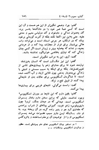 o t'o-t'1 cr- yW 
,.rr"f .,iT J €*A f^ .,1l il in-fJ tfJ.l.; :p*rf 
,sJ. f la"Lf>l.r ;: l1 .:5,- ,rr i-r .rJ rf c*t 
,fb s,".:. .r-U.l: of 3 "!*sl.r J Jlj rll.5;cr., "$ 
art ,)a.s-f c.,rtf )t {q r:fj Utrt ;; ,1tr1 ,r* .rjr 
-cl;r -.r.rlygr I cpl .lb-l o"r"' -l^ Vl$.ll .p <f .rJt:: 
;"lr-f jl .9 .rJ l.r..r" oljLr. jl -rlt dly ,LJ,r, .rtta 
..rQ.rr.:T rf;t c..rt y!-j f Ji,4 <r-Lq <f r;t.r, J ,{.-r. 
..r^:,! r:;t-r; .r.rJT-t.e (,-;U1 .9jV {t 6 |fn: 
. ".,,t Jtu.fJ :l!-,. t Jt ,6DT :-E 
cJiy<r .ltil {t c*l ;9iJfu ,"r ;-t :ff 
jl ,/U .tt^d:L* t- f-i ,.9l.9lrr ,Jll { )rJ s,J'+ 
lr- .'.tti t .* t# <'t. ,r5irl rSly (fr. .to.1..air*;; 
o-r.f o.r:fT -,T 5 rLjl .J)lU .lft ,,.,.l.;-rr. .l.1-t{,1. Jt;: 
jUCU Jl o.r1 eYt'- .9ly o.r-JL,1 ol:JU U .c*l 
..Jt r i .-1.,:, jl {-f u.r" 
t-.r-)'*.i/. elt s:-f .St-CU ,jf C e*lp :c^if 
..u:f..r. t.t*" 
*u,J*K-l cllJ.rr Jr to3U ,rl <f ,..lll j+- tdrf 
,.ll#" .tb-i.;r ;;l.r gF- !,/-U {f .rlJr .g,,*tl{, rJF.,jt 
tl;; f-r -3- ;1q. JJ {f ..r'l.raa .c,-*l u-J*-Jf*,| 
,-.-rly ./l/ jl .91<.lt*" ,-pF ,ilr t) tu,5L^1r92tt 
t .r;.f {:tc-J iT Ss "sf orr; .r=:.r- J .;2 sSl .g;lrir rf 
il--.,.r" usot '>;.-b ta:.- JJIJ j-r-l {.fu_lL-i ..rl: .91 
.rttry 3 -u-:t*j;j>J tlT rrr^;r; jl l1 3l ,J-J*l(-l 
rju .g*1 ,*y. rb .sl5 e"t:.t(;I 3lj.5g ..1$!-l .''.r t 
,C - ..r,l..rt(;;l, 
'.N obJt; )l 
 