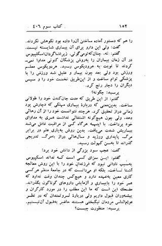 t.1 ;9- 95  oY 
.r;.rrS ./^rtr )J, Erl) l;!tT ;.-- e:^T ;r.9;r,*.: <f ga !-r 
.{**{i <i.-;l-i ,JJ'*ii, .tT 6ly 9;rl.l ,gl J-t :ulf 
.n,.e*K-tlrt.rrfLily-j j {.rQ,<.; :"r;f 
. f ,st *f tjl.rr ,Jy' jtfu 1 ,;tt*. l; dl;L*. crt j r.rT t.: 
g*t-^ .l+J {.' c/.t.t $ ;r;.:J 
"-ylrJ),,f 
Cr".1,(.,..r-l-,na. r.'!-r ../j:: {-.l J*! J Jq d;; r*,. Js ty. ,}).ts 
,,T t l;r .r-9i cd;j ,.i:/.,rll jl y g.;[- fli '#t 
'l ' '"f d) r$l l.1 Jl'E' 
S{JK" :**J 
jy9t l.,l rJ- ;-rJ.-rF or" <f 
':'-* ,.el jf :-if 
:y ,i:l.;r af ,rq^" d;!*. E;-,.;s af .-#./-+ .q;l* 
jbr ..rT jl l; .r.;r+ .: .iljj *J^ .:f 6^;; jl.;: lLj 
611l-11 4i d-*c il^:l$ J.uJl $-f€.r.;; J: ..r^., 
S.r" J*r e*.!i|=,^ )l d "F-r. {.'+-l q .+il:y .r;i 
,"1114 -l: dt Utt1t ,-)ls 4*. .c^;.y u-rj ,.,.j.,-.,1!.q 
,-V..sti Sr^al jf;: jLoJ* j slssJ ,S.rf4,- .*,.r dtf j-t -f-," U $l;jf 
lry .r9- 6,-lt jl uf l3'. t"* yac :c^if 
u,--l-l JIJ d-f * .t oJ ,.gr;* F_r :-if 
{+Jl' ,-}Ss u'-l ! lt tr ql.rrj,i nf ,_ry .rrl.:U e1*! 
,-{_e ,l- -"q J) 4f c*;l.:.,'. 9l <fl., ,i;Li l;*li 
4f s.ltr; crj3 ila-; ,fe., J )Jl) .*.cq ,.rt*" ,J.ltf 
.sl.r-r.(1 j9fu-f 6[s3;rl: l; ,.r,a,-l"jT J ,JJ'**"! .:y' ,-r 
I ilf:f .:JJ^ Jt l;. .-I-t i,/-l t^ lf c*rl ;-l el*.;r 
JJi )t <f ;t.r:-;'1rj a;rU;.r Jr ,.,_.rt, Jr* ,.rltrl*l-" 
6r-+ jT . J-riq *r ;;f_ :-;*J!drr 
l^r.-:rr 
 