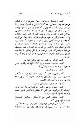 t '1-t 'V fr* vW 
oY 
-5;; )l txztf "l-* ,g-f.r.l.;r <(*;ii-; :r:3 
l.l 6rL* J"l*l [- j .!rjt r.f +o.r ,,iltr -elnr. .rolgre 
-rilj-5*1cl+l ,S.lL*. .l!r *f 11 ,g.ubs b- .rJ e.r-l-r; ,J* jl 
jt3lr. *.(;y -ft .t_* 'o:;,*T,JJ+. jt el ; r-li b- 
.r;li('l. -2*l'l o)tf 4f -Ltr *t Jtcr. L- rJ *r+ jy;t 
*-f ,; .llt .l.* J.,-*, (+lJ^ )f- .ll ,,6-l cl*il q t, 
.r-lj $-U. <(b :ll-r., .,1-r.J .lt *. Ut; ./tr oilt -l .:if tf 
r {:ff e,*ar" c,L.!;a1 -rl-l jl .fr_fy. r;* -,r',f .r*.<.,. 
Ct#. rlj L <--g , t );.f 2*')l ls s;r g.rb ,ft;: 
.' oJUi" il .+-Jr. -tl t" J ,)J)cf r.,;l- .;lf.;-{.r. J {l.r-rl 
o.r-9*1 eJ J.rJ) )l.J')-1-.f $b olJtu dJL11 "tlj. ss 
.ri;rl.r,r ;l;* .gl';L CJ r.rrl ,t;t ,,.;f'ld 
Lrr'" .JJq ,r;lbU gUT ly_j rc*l ce.p.l :-;f. 
r,o J".,*:'ain,*t* 
.S:fq {!*j fiy ert,*t5j af ,"r-ri:*" }: :r*f. 
l,cl.rl g;l;r lf. rrr!, 94.c t 6ta.i-b-e t*j $.j+ JJ+ 
.+;Jq ..lT ;l'.;t<.r. tt-.^ ;iU2 
..r.r;l-rr .4ildiJ9 f'otJa .O :c.if 
e-fl_e l"l .r"-rJJfj _,'"-! )tJ.? 1.;l', :-.if 
,i-l ;-U 
""aJr;;,-r!t'" 
{f ,{ f t-t'--f e lf 6l..rJ 
.a;b. c..J.rU J {tl J) rr-q 
;--*"U u.l^f,bi ,,.:.,.', {t e .# 6+i--- :cr.if 
. *S ;-* rr- c^-+ 
' g:SaJth* .r.JJ;rf o;r.r.r-t;s aant;,-,.r-, :,*rf 
1.,*1.'-r,l cy'-l rr *qt ,ilFl-f t_T :ft1'J,C )3* jl {fl1 
 