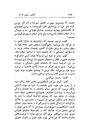 t.V ;r- yW ot 
U-th -ft t-I e s.r;/ JrLtt t #. ssy)ts <f -r:;b. 
l,r_l.J^ir .f-ty: I, S.rJlr"l3F b.ilt J..r'>,r, t; rJ- ,* ;J 
J.r.1-,.r J trr. .jyrt.glj.rr J d*t.;.r dJq. u:-llrotf,l f 
,r#-tstt*r p!r'l 6lU,.Jr.l2l.ro.j ri}.l fh,l il l.r 
9.:*t'' 
l.l .or.:T ljl.tr ;r: r.l;.l.lolb-j <f *:*.; -ll-.rj :c;if 
l.r .rr> {;ti 1gl ua>,.r:.;tjf,o-O :.r.,llt.rr jb .ptf.rc jl 
) ,sJJ --1- gl.q.*. 22.J jt gU.r .gtl d .rjt- fL- 
..to.r p.!.rl .ilJ, t, r;lr o;,,.rt d t.1 ,rt:-l ..r,-l-5 { 
U5f 7)t.rf Oq afc,*.1 sJt d.."6 .rt ,i-u. :aff 
tt;-2r,:-lg) JLd j! ,9..;*. Jb-.r.1 -, J"Gt J d.lr c-Jtj 
rJJjs J S:* ,s"tr .lU*l af c*l i. $l ,-rll ;l 
.:.3-p r c^/rU g*f r-..a )t f f r# !t{ .rJTd 
c1e Sll o;rlyc dJq i ,;.t {(! -rr-T.r-r..2 tf CS,t 
.-r.ll.rr u*ilj .,jt*a 6YT.:*.r jl -l c*l 
'if C c^*l;r :ciiS' 
.r1 jill <rJ3 il-l{1 .J*J,t;lfui ,.rfJ :-if 
jtJ t)y 'p ,-f,r,,. )) rl'1 {^:+ ..#- ts1}. .;ts JJp-l )l J 
Jt;: Jl,ucl {.l 3 -r,-t^il" ,Jl- At? d ry,r. ;tf<, 
eJ--! 1:*. .# U.lL*q is--i *J. J r;tf € 
t,. J,-q lJ Ju"{rfdrT .Jrq { r;--^ "f. 
Jt .{)J 
grr'T<, l1 u:e;-rJ t lJ'1,..lt trl.11 .f.rl,r j2b .I;..f 
Ji:-l -rr {-L s t; -€ rj t; gi.rb Jt;: tr rjt)Jjtr 
J JJ, ,Jrr. {t l.l jl;L* ,t-12;o; ,-r*^t(-T .rr"l,,' 
jVJt .gl3l"rr i4-.lq t ).5 {"J' r;.;b .}:; .;lrr 
utllio-Srj .ril- fti iUT .gty ;*f!tf 5 )tst ,9r* 
rrl-;,rU i 'l19-t 
;Irtc r./. Jg ,;tt;)rri d .r:;t, r;;t: 
 