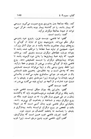 ov t'16e- 9W 
,6>J)J ,:-Fd '>sF til $:-*t.r{ !J'"- <$r. ;-r{ 
-,* f *,-r; .,r..i[ 
Hr 
r;l * ,,[,I 
.+--l c..-'l.,; :cirif 
'?J)*. 
Jf- Cl:b. ,ilf dr.*J) ,gJtJ .t :-;f 
f .frrf ;t *-F jl gil ct 
"i/-{ 
.J{lJ,/ 1'G ;fi,, 
3 t.L .l;i,.1!f .l.r I .r;L a;l^.!l.r ct.r3t'" .lL*. 6l.o6J.l 
t $',r. c-*! eSjJ. lJ 6U; :*^ *-F 3l ,..::=-.o .;-2.: 
'jy-,, ,s;,f ,g,22ls uu)s il-fi, .rt"tE o.;b;rr .rrl-2ir 
U -r;1". os:")I t.f ,.,r,{. l'l !".S;L* i.^ *-! { ,-.J 
CJJ .J^r oaat-); :,sJ) lJ dlJ.Gr .-|tt,J-rLd. a, lf.:l1 
,{ti:! tL;:.Sa*!" sl -*rl. J oro Jr-f -il r,-t. €}V 
,f# {i.-Jr .$li.-/ !; I lU" ,.f J) ,* }ii l;aj 
u.al;*51 c.fs ;*..ao ..;-..i>{i g : c*t ;-l- d .ro.r 
.,;L-T<, ) 156..;J- 6.;J'.1- u1197 s; -;"-J/t -, J'-r" 
-,r: l-r d*" ) 6,J,. rj-tat.- ll) *.Sfr-f lt r-ll.r+!" .-,.r-J 
.-r;_r.i.rr "sSC S" 6li9l Jr qiT il 9 -r;2l.rr r.iF oJJr 
.;E '+ '1> :,>,if 
?i s',-to c.*; ;K-. .tl-r 4- ..r-ly.L:r. :-if 
(Jrfl", of .-! o.r;;iJ-rg.l.y. .rj*ari -,lf,Jl; o& t; 
;, +$ .).9- oJJ) ;.: 4.r .11 y'! if.l, ,S* *.1.r -l lrLj 
.-r-.Xb o.r;4;- .tT ci^ol-<, f a:il:^: J oJ.r-t olJ.G-r 6f-) 
i11r Jr qf ci^.1 .tJ .iq ?y ,fV ;Fr .rr.l!s<r. 
J 6-t)l* r^iU. 4i*ili .llF-) CJ) )5 ,-F 9 ciir 
.)-r> stJJ) .t.r ,.rT-i5 c.lt4l {i J-tl-{ ll ,J*" 
..S.:J.IF. d c,*l cr-, yf o;V -;'..tn :,zif 
,t) lli.c:-l g;:,2r * =-t- 4V ,4;.sT .:"8 
 