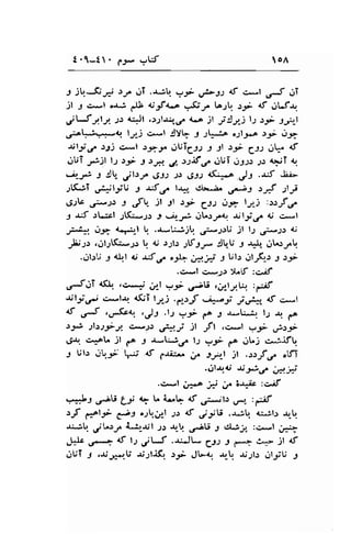 t't-t' Cr- vW oA 
r i!--.f,; :.,;. trT .-r.:,h :r- ,-Fls rf i,*t ,t al 
.rl -l c;.'t .-r^! dl <rf<-^ :.d,-" t^l rf {t .rl-f{ 
;tJ1t"t,.2r riJl r:.;l.ru.r",rr d..^ jl t!* 1.2 r.9 3r-r-l 
,;eFt*^.q l;j c*t :!YS J J1-.ue o.,1t-pa rJ- r.l;; 
$lt..4 rd c*l tg;.r..1Ui6J"l t Jl )F CJJ dt1" dt 
nUT y'jf tt r:i t ).* ,1, tsfC atji g1;.r Jr qiT 1 e*i r :J ;t.rr" 6il )t drr fu Js ..t;f u;- 
JLLrT ,r.l#liU J r{d l.r.r dli;^ et alf :t;) 
,gsV u:*.1t J ,; jl it .r3* gss i54 lr'-) :t;f u^ 
9 .rJ .:L;rl ;(.r*;r.r t q_*..rLt-pt ajlt./ {-' c*l 
-*. ';X {iJ-l b. .-r-';;jb. .rr-;.rU jl l; ,r;:-;r d; 
jAj;r .il;tG-t q ,U )Jl) .;ttJJr :Jll,U r *;1,, ,-rLrr^b 
.glrU 9 ql {j r;t',^.r+ ir..t-iy 9 Ulr glrfl) t )y 
.c*l ,: .,.;r )Llf :c,if 
,rJjI ,{,fJ., ,c^-+ .t_l Vf o.aU .;-lyh ,ff 
$!i..,., ci*l*, <51;T t;j ..*-tf #J, J&" d.:*t 
S o*f .o*(e<, , jt .ls y.9,> f 9 .r+til l.l { f^ 
-r:j Jrla;;rJ, cpJr ,-J4.J jl t'l .c*t -,;j 6{ ryt )l f J J-,tL:d, l.s Vf 'i"r ,.o ..lLj ,$ifL 
; Ul.r .llr- .J 4f ,.rt. ,_,, t*-t )t .*f u^ .VT 
..il+{., -t; -*,t .,i1,iy 
.cet .r=..o I U 3.r*ic :c^if 
*: *t Lj q t n.q rf .;u,'tr ,-,-, t€ 
rJ C*lrr C-J "-r,.,p-l ;r af jiU .&!b r.j f.tr .rr-t 
-r- ".b f t,c.rt i-:r-a;t "l.r -rr-tt o.-V I Cl;y :c*l ;*;- 
J*b .r*t ,(f lJ jtJ ..lu..J* CU t f*> c,, jl <f 
gUT : ..rr-*ili -ri.ll-rf1 rf Jt-q .rr-U r;11.r r.rl_rU r 
 