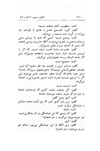 t'-i 1.r-.1W 1. 
' I 9c*l .r[i.a 1.l.rf er.;.Ji" :*if 
J ettJ jl ,-Els J J.:'; jr;J .5rf :;;f 
..o.rl;l,rr J {:.s 1Ss "5,rf, J J*t-ir.f 
j+ ,-J)-tt at F 4f o*f :,>'-l ;-33.2 :.>.if 
c.1W o>-ts..:.:.yt <$T; r1;JC j# : '*S.r-rlr_,d . rqT.;:'e d.X. r 1.y ojlril il u.:-, -u.f 
 Jl 4t ,c*l osl.;t crtai t*e- ,59.,t; :aK 
)s +.1,rs? +ra^, e)ie ;;,* pli ssr) 6*J 
.$f ,-f y-aUJ*; -r*,y *tljl -r-o. r"ft 
.C*.t g-ao :C^if 
;-,-t t-T S61l.r ,Iir ! e^-r-)L t ,JJ "-1;.r :,*if 
9ri;l.r ;1f9.;-,65;-.1-9,.1b dc*; ctl-.f aaS.A eJe; 
j: s-r.r5l !r.4, -o' 'q .7.;^ *.ltf -tlil<'l ox CJ 
Jl-rc1 J ,rlt"..ry^a1 .)r...r*i JJrl, olr--o ci*.,1.t ,r-f j t, ,ft 
..rr-f,.* 
, .irsrl ci-l; :ciif 
i*L ;t;l-r--t* of ,*;uf ..r;!,., .:.lL<, Jl :d,if 
, : ..r.;*i! e",-,..1 cri-- 9.r.| .'tT jl r,_, t^ .,,^,if ;*+ J.fi :c-;f 
.rit- oi ^ 3.rgl ;*,. <f € UtS -r,-,. ,*r" :-if 
'';2i )I-PJ.r.(:o;" , 
.qJf :c.if 
,r9-x;/-,f.q .lT;.: .f*a1-a ;,1.1 d ,f-t: .i :glf 
Sgt-; f s :sf O.rlrj:.-ir_* ao " 't5;T :c.rf 
f $q '.r,p.J. ,ll.6"' ,11t -ll {$T J_, :f:if 
r' S;*.1; f J s;ioa 2_ri 
 