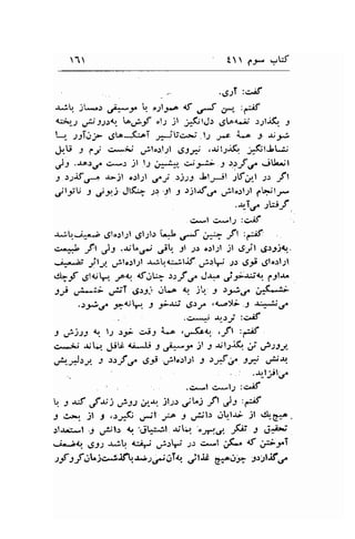 1 t 6;- yW 
'4;sT :u'8 
-t.lb. i'.r-r k-f ! "-;rl-.-a 1f o*f e" t€ 
a:;-; ,..0j3;.rt !or*,-f ol;r jl ;f;1J.: 6oa; .r;!j(t. 9 
'-,- -,-lT.r.p C;to-*oT ,1-i$cr'; | -pc t--' -l r;/ 
.J+.U -l ,"-ri c*ij g.!to.:.|;l ,g9; .-r, l:a& ;FtUt-jl' 
Jl .*^r.,,o c;*..: jl l.1 ,r4" c.r'-4; J +-f d .-.iU;f 
i >y€ o-+ ,Fjl o:l1l ,_f J s)s: Jt;t Jlf.i.l t fl 
jl-riU J dS$ J!r1- ;,r",el -9 ;jl-rf,re uil"rlll 1'ejl-r* 
c,*,l c*,'.;L'*t*t' 
ait,.. i-.": g;lo.:t;l 
".gt.2t.:'L*t F ;*f lfl :nSf, 
c^-"J ft J:.$["",., ..,jU. -rl ;r.r o.:l1t jl .Jjl dq-tj{.l, 
i*^6 ,il ,' ;lotl;l rjb{:.rlrf .r.o" t> 6i g;lo.:l;l 
+-9f ,rl{,h J^q dj!u:" $f € Jr:. .,ir*ia.l pyl-tr 
Jt u'L*l; .rs'T .,Sr-rj OL^ q ) I tF's^ j^(--j; 
.5-r.,.r r".,-.r ) ys :::,II,|f., 
s si)l-l t l.l rr sjr i"" 'r*Gl,. "jl t;if 
g...ij $q #E <;;lp I ,;l'y-t".11 3 r;t;if,.r. i ,itl-t, 
&-Arl J *f o^ 63i 'r,ilort.;l : s-Sc J* ,#r,. 
.{Ul,r 
,C*l C,*1.2 :C^,if 
t. 9 .rJ ,fS:.rrr.r ..*{ i!1.: lL.; ft }: :$ 
J e;rlt jt 5 ,rr.l'l' ,.i-l J$ J fl"ll ,-rt.tr; jl Ct"611, 
sl.r.i,l .-l llr t '.!t*t;t -ri-t+ .-r-r:.C :<;; : oF 
:-f tf AU:t;ufi!-ut,liiTr, ;t$ e^n9t e.:1l.if..p 
 