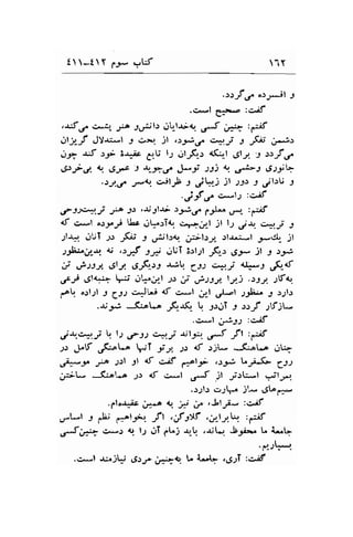 t-tY;9-.,Uf 17 
.$f ,.f o.:r*it 1 
.il-.'l g**-a :Ciif 
,)u56. s^t J:-o Jgijl.r rrL-lG{, oJ ;"a :r;S,f 
.lt;1f JY-u'...t t J*). )l ,s:jrst +.-,' r .,fr ;*tr 
cr3; -rif .r9 B.r^ir dU l-r ,.1l_,(1,) <(.,-t gty .t $f ,-f 
LSJ;,r,j. 4,r. 6f t {-e.,-f ,Fy :-i {, 
'*s 6s-y) 
.)J.e J*a.l €.jlJ.b : ,iV: sl sp J ,rrl.rU .9 
'if g *'-l-; :c^'if 
U>::a.t J/-F tt ,{ijl.ri l-+Jr.*,.}r^ 
"*r" 
:-if 
<f . .l $yltt" OlrrT1 cn>;l jl l"r clJq 4.J t 
;la*, gUT .,1.: ,"(C J g,ajl:a:. ;Jl:y- .rl-u:.^-l J-..Jt_ jl 
)-rJr;-;,-4 d; ..:y' JJ# (JUT irt.,t .r,6; e-r )t r 'r,3 
,-i tfstt".Sl-i ..S;fiU -rjq 7ts a.t ,J**r ,ri{t 
ocS 6lt-:- J .-r'a";_t se u, ,:?lsl, t;j .rj.;1 -,r1.<, 
g^ '.:1.21 J Cil {.iJ'*! df ci-l ;t ,Lrt 21$u 3 sjs 
.-rrj,J -f..oL," ,fr"-t(,-  -l"rT J :srf -rfj- 
.C*l .,*-!.9.1 :c^if 
.t{c:11-/ ta ls ,:fss ca.1-r' .t;12*t o*f Jt :-if 
J) J.lt ,Jf.:$ta -T -r'* Jr 4t :.1{- *-(loL. .;rq 
&.-f ,;,o 1.rl j nf o,8 f1olF ,r.+i L-p.i- 6-l-l 
;J-l'- -3:^t"".o ;.r {f c....1 6 ,:t ;l.:l;-l :il_*t 
..r;l.r .r-2-, jl* rJ[ap* 
.1.lo.r*ic in .a q * U .-ttri- :c^if 
.rt*l r y'- r*rle ift ,1;f gf .r,trrl.- :6,i.f 
,-S;* ca,) t l-l .rT fLj rr_q ,$Lt .-bri'-- t i*"q 
.dJF. 
.c"'.'l .r:rjLi rJt;*,ry;.t. l. l.rrb, .g;;T :ciif 
 