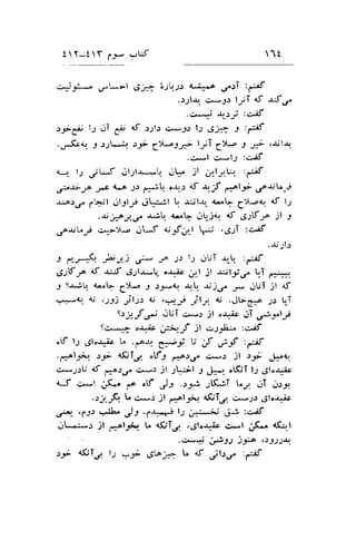 tY-tY 13- -,W .it 
.!:-* .1-l*-l 6aa L;tt1t 4-.1*-a .r"-:I :,*if 
.rJlx. ss3.r lr;T af r'f6^ 
.c^-+ .l-.:y :o.if 
)J-e lt oi Co nf .:;l.r i,.-3r ls ,,3-* 1 :-E 
."-.Sc<r. : :-rL*{ t3) 7))'"-jtli lJiT CX., J -'1; .-l.il-tr. 
.c*l C*l:l :c^if 
{.+ l: ,i*f e}l-rlr-*'.r dlf jl ,..r,-l-eL!. :48 
.r:.r-re ,-s as,o Ji 6*! o$l 4f *,f €lf .J^J"'-; 
J:^)d^ 1.rejl cll-glj JldJl ! -u;t.1. a'^L g1.=<.r. <f l1 
.u,1oy,€ -r;'9 4,,q .rt-jq 4f 6,jf -re )l 3 
drjt"t ;*-)A*og*f C-5'f;l t,r; ,621 :-lf 
.$:l: 
J t'l---(. -)-:..) sf f 1: l; oUT r,l't :r.tf 
ev_f 4t {r:t ,Jtl-r*.4, o.rf. ;l Jl Arilid^ t_I f*:* 
J S.rt..!li 4-.L Cy.i J )J-1 ar_! l;t.* J,* jtJT jl 4t 
.#-q $ ,sJ) jl;.: <, .?-, jlJ +; .Jl"'6o Jr T 
S"t.-f e r.rlJT ci-,: jl "r^ir dI .frJ.lt 
9ci....- or-is, j:i.r-jf )l a4);'- :a,8 
of l; 
"5lo-r*irc 
U .a^., *t ,i f &f ,€ 
.{"f^l3i1 .:;e l$T; "[fl f*^r*f !:er Jl rf Jt^g 
ou;sLi 4f go:.r^ c*r jl ;L;*l -9 J*..1 .l,<jT t1 g;lo-r^ib 
{-t .--*l J.^ e 't5" J: .":;ri :rt(*lT L;,, .rT ..1.:.1 
'r;l.-& L ci*s il rq^lr'+ 6Ta .tq)) 
"Elo.r*iic 
u;*:- tlJs -"U.. ,Jl .f.l,i.,^r l; ,;--J ,.9',i :uf 
!)-'iisr jl f:^l:*: L {l;T.r, rg!loJ.& c#t ;f.. {(;.rt 
.c,*-ri j'i-Sl )>o .5J))$. 
 