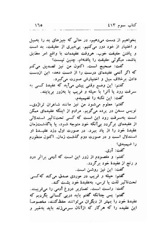 ' o t  Y 1.:.. 
-[:f 
J:"{ lt .rr. 6Lo; 4f .rJl.- JJ .f.^rs. c*.r jl .l1^l9*1 g*l -r.r. )l C*d..{,f JJr )f jl Jt.-dl J 
&.'!. -'.1 ill ! slo.ri.s '>i1f .,*,.p cjai- .-irt- -l 
Ss*i ;-- .,.t*.ru- l.l c^i*iL jJfd .rJtr 
€C ti-*-: I i,,. ..ritl .c,*l g**.a :c.if 
c*ljl jJ_l ,-r^) c*r jl l; c*J.: gilo.rJb ,r,.oT ,ft <f 
.r_6€ ,>)y.rrFr J JFi. .!y;,l jrl: 
4a oJ ;r-.ir 4f .r,-T.f .r*" Fs es;t :O^if 
.-t.,-!f JJjq t- ?-l J {.q- q UT t- t32 ,>}r* 
.C+-'ji l.,r <:$ ,l-l :c^if 
-drjlJ jtJrtJ *'L ,J d )F.l 1.-2t- :aUf 
,S.,.,.51.-r*ic 4(!-l jl f:ly .d,f.f 6)J, Jr p e_t 
JV.r:*t jU+'J ,; aS c. .l ;,1l )..jrJ giJs<'l ir&l 
oLjc-:iftr. L ..:;j {r3i" rf 6I.f $f J. glo-r*ib jl 
31 6.r-ic ,rj.r J.ll .t).p Jr .)Jd .rb jl l; .:9 E.r^Ac 
f)..}|;'u.r:rft .OUj {r*ijf f, *)re;t j o*t JY,-*l 
S6.t^-^i l2 
'a;i :e'E 
-:;.r jty glrT d **.1 ,,,-l )i )l pr..-a.ii .t :;E 
'sr-ff ;-5* 3a^ic )l d) J 
.c*l ,-.-i'j.; ;a ;t :c^Af 
u,"S<f r.S,r" $s.-a ,g,s4e $ ?--p 9 qlr:f :-;l 
.-r:f c.*ar, .l-5* 3-r*ic<.r ..r.j L_ o-rJ ,.jtr;c.";' 
-+--f.f t-l-,rfrT iss" 1r-3t,o; ..:*l c*l.,1 :*.if 
d gr-& ditJ ;.:r "r.,_rr drf .J3q ,*," :;;l 
"t^.5.-*",J;;lf}.i> luilid ,.'lt-,(r_) )l ,;--t l.1 r-5,- 3-r*.ic 
,, _r;q -u_ $j.s^-r* .rUTjt d -ltf;^ rf l-, o.l*ic ;l 
 