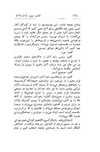 tY-tt tr-.;i[:f 
jiT ,Jt:-rt il A,-q ls 9-1>* ;/-l .$q a'rL 61.-" 
ui>J) d?.)T {t yf ;*".JUT u6lJ,'. .r4Jl$ .ut, u;*- .-5 
:.j l.r rf {,-ic -8" i:. -,'o jl ,-l* 'lT .r;l; CQ*il 
ffr:ar. 4f l-r ,.l-tJ;e a? .)J.r^f .t-.,-;l r. ,s2li€o^ 
*$1 :;;rr., lt f$r+-t 9 -re.:folz :5)a-t u.S2altit 
glrfr.rjl : 1*--f+r. ,rJb,r^ ;l-.:-l t9-o-rJc ;.r oll-;,-a 
st,:.*i ait-r j;c..lli t_T .,*J t-r- 
,lt- :o,E 
fiJ-i. s;g d[aJtrq l, ,.ltJT -rr'" u*i3 :-if 
.J6t5.SSV J rJg 1 )-F J "u:j*r c,;"$.e J gr;{"r. L' 
&;l-1 -rl ,,*41 U g*! OUi :+l-'" *- j*i J- cr'-l -n 
..r:r-Tr^tt d Jf" .Jir-"jT 
.i---l g.-x.-" :.:.if 
.+-,rJ.l;rc ylyr> trj.;I nb. tyU;. t.r :-if 
!a*-l'f <$L*-.. .d'*j*. t c,-;*l .11 -9 ,xes;lj; 
llsS j a,*3*y Clf al1* U .^;t,? f!^y" .Jt"riq lJ 
et Jo ss;j l1 elulj> rr-q t L ..r;l: J'''J*. j;lJ> 
-r.'-t-rJ 3 U.f- Lltl  fr- t p1e: tl; :b+.i*e" 
4f,jT jl ji,r* r+'t-rl1 IJdUT il*j,, *. s f)t* sJ.ss 
iuTjl .JIrfUt g*r. $ f*'.r;t* a--^-lT.r,. ,'$i ;-: l1 )ll 
i.-p:: J :tsl€ 6:&.,JJl-,- ol.il J ?-t y.l; tr 
{:*i,,,jl-f d t; 6-rr1.ic J $t".r' -tL- ,"-.4,-;r-.;a Jt;r-t 
;-l-r.r,r{:-L,^ J ,sis)y t )J6r -lL-jt ci*l o)JJT ipro 
Sl;1.:.rr "1f, l.1.1;r- 
,t I r : 
" e, r.{r;f :.rpo*f I ;l.rJ"T+  ".rcd I t}tif jl 
,ji:Jt.rl 3 o.rrTll *^-'- ,-rtu-t -li )l ,9>t jiid J) fa -, 
CLj : ,"^:f -t*;t 4*.L 
"g;l.r- 
r". c*t o-ri tt(^lT 
 