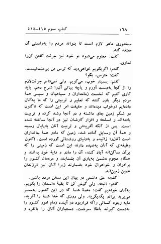 t  t-1 o 1.j- 9Uf 14 
gT ui"l;{ l1 ,1.r.2" r;l;r.r. 
l;Lri ;if $r * t-r 
b c*l 1..tY .pl^ &-* 
.*:f ri:'. 
o ).i - .r).^ :.>"i,f J J at It 
'rj'll-t' 
.+*ic^ftdJ. r,r^ dJ d -r.,.:.r*l-9- n;fu.fl t{ 
S5fo ,U-it^ :e,ff 
fjyc,if ,*l.r,r*r j: .y--f C ,,112 2a*r. :raf 
rr-r. .r^r C-,rJ lt.-rT ./k 9q ) g:ul cs)4.,. Ff jt t-t 
L. 
"'.a- 
J jq^- -l oltl-r.'Li c*;i <f g^"f ,.g-rf 
.tUT+, [" <f l-r..^*y J (FJ-t {f -t.;f;3r. .,f1.r 1.r.;. 
lj-ttfU ef ci*.| 
",e.1 -t"l ci*L 9 J,rloJr-l ul.;*-lr ,r'r-lo:l: 
4.J J osJ .r;; liT -,, J aUlb ,Jq ;rfj a(; -)-r 
c$ n.:;* hrT -," ji jt Jf i}l s <.*J*l 3 r;l{-iL 
r.;-,-r .r+. ;UT c.t'J J LrLJ-Jti <Jl;I jt g*r" 'cr'l 
al;l$L i..o ::1, <t ;t:".1 ,r..3 o.r^T &-f JT {-'" J 
..1-5,:ft .c*,t os;3T jri9., 6W)q r "-rJti li.JUi c*l 
6 ls .;*: <f c*l ,.r-l $11-: o-^cs. ,-lUT {t 6ld;'}j 
J &ilJi .:-5i i.,1.: -e J)U l.1 r.li ..uf .rlri '$l;f- ,-rTy. 
l) )t-{ oLr,^ 3 a*r.L^.Lr. oT .J.rlr-ar. ,-jl 6;e*r ,"5*o 
Jl$iJ ,a, oUT .ly) r;rL-{ .r;r- rll",1'ol;r- 3 tl1:.:ly 
.rLilJ#i i+.A 
..r; >y ;i- ;rl ..rF. l: 4t sz :olf 
.eF. r.l gL--.t.r a-n tt ;f A-f Jr .qJt '6ir 
-*9 -2y' 4t Jr {t j 4..,6D :c,.if a^ol;i rlUi<,. 
..,-ti l; [j l$- 4t etss Jt .r,"F-ri- Jrl,,l. r-J.,-/ 
; 25.,tf .2r"l eLj o.u.r-T;r .r91;l;l dl; ;tJ r-5r7-l a.,-tr 
S o-;ut1 lJ qlUT gl;tl*r t*r* )&q ,jf cp.r{.r 
 
