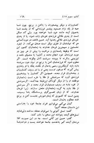 to fr* 
11 -:.f 
-; ;- .e J J ,*T.,. t; r.ll;r..;ll*i*r, ,f"_r .l ellj.1jl.,l.f 
Li €...i,, il {f jl$j } -*. J.j....o .rl3j cli- il <... 
;(.. .'f, lt .).11 -u,6l.1i L; .rf *r;L .u.,-T .J.a{.,. 
dJJ,, jl U_ ,rF ";l;r .5l"rij eri)-tt j* et* jl c*l 
;.Jasy^.;J orcU J.-....r,T Fr<1 .,iS glj)-,t,Jlo_F 
JJ;il Jl .r.S€.q9-r.-a c;..1 -6-",g;fi jl crbr-, <f ,.o 
;.t ;5..tf grltl.re,.j tu ri3,lri ,ll.y ;";-r"^ t i*';; 
J) -1; -e jt ,-iO. l; *.^jl.re J 6JU* {4Lr af c.-,t 
I cii-: dl#b U. lJqjUT J -r.:-6.:' jhjl rf sla;j;,r .r;y 
;ft .c*l o;K- ,..11.;T ci-lr* s::: U $F. ,-4f 
4otJ,Js r-t- )lyi Jr e.,r'.  .pI .lLln;jy af -:;r 6.5'l',. 
rgll.li.,r Jl l.t 4flr. -rr$ jl Jl*<.r. ,r--; ;^-J9'-f .rrtr r.2l: 
dlj.rj,.if . jr.rJ Jr l1 -91 ,r-r- **jl 1;t> af S tS u.+" 
,rJ4.,+" t_ jJJ*i.f Jt ;"i+.o .a:6.: ;lyi ..rl-l:ai*" -l 
gt;l.rrtl"j c>*l orlii t_ Xt :t ,-#f <f ;.;jT ,Sr;)J 
;zar-ft ,-u;fl-r.- $,L;l .rtfr-f ,F-r il lJ Jl &iLJ,a 
#-,* Jt 3 .uo.r ;rly cll;!-) +l)J .;.r r-;l: "Jii; )l 
oL/ l',1.j .$j1* 6*J.,. al;l-ral.^) .s_f { .r1b :lt 2t 
,o*) L<., oK--a:*y ,S_f p ,.lt.j jt nf ,$-9lri 
i t I geT c;"^.5a, ,isyl fl.j dt Lil-# af, c*l ;** 
.c.el Jl3j6 fJS:.^ -ti.il 
;l-l:t ls t? L",L .:lrjl ftl1',,t d,; 9(Fit Jji:.. "g6!,:*lt ,r I 
+bJ-l cr;t* rilr.,Jli,r*i lt ,Sf ,p :c,;f 
.-u:t JJt. lJ !e"- ;Jt -r-jl:.l1 ..r-rT .gLo.!j 
)tjl sJ-.-o ,./.t -lr  .c--l ,jlt t ;*.c :":if 
i.-,grr, lJ) J 4.r:pt;- c-"L c.^J;tu J o.rur-T OL)J. 
 