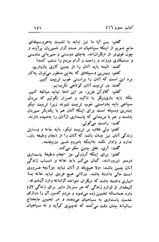 Y 11 3.;- -,W 
.ulrt*"rr1 c,.-,ti b. {,-F j# L ,-T ,*," :-if 
J {r-T-t oJ,r} tliT r.r,.." Jr .Jqaq:- 4fu-l jl g.;'..! 6.'U 
,Ji.Jr je J juls dt"4r. .$ldlrir jl J'$t ofr 
9r:.tr .-J* 1., C"/ f{.lT f e+l.; 9 $)1.g ,gSf-::* 5 
.6,.lt.rjb. ,J.rtr .,* il l.r trUi 'r,l'r. q,Jl :gif 
.ltfqr. .Jlt,.,,f -l;A.a ;t<r. lf gld*9 A-;i. :€ 
.,xJ c":rf ?r ,?l-r, l.r gUT af c*'l ,.dl l.,,;1 
.a,,1".:F Cti-f g,;T c-..r.y -lr :s^if 
.e=rf *l+ .rrli c.:l ,.y'_l tl l-f ,f i6 :r:;f 
gt.rr," <f dft sl".ol I -tJlt t,. F-r.f-l! .r-'.t <(Jr. 
:(* ."*..1"r l;j ;U;rf 4.J t/F 
"'r.'1.2q 
rr-q ./k* 
..r-r- -&.tS-  po OUI +i,-t 6ty c...'l +!r-J ,-r'-;-d. 
.-rr;1.: c.r,, ct 'l.l .,rUTjl dJlr*t" <f ;t .:re  p^ -l *r-t,t, 
'if e c*'11 :vif 
.F_t*-l -,4il-.t-r. ..9'[a- +.-,r J olic ]t ,€ 
-.r.,. 
+4b-r fq:,t jl l1 r.rUT .f *.1'q .rq ;*i iUI .rfr,j 
..r"urt'.lr j.J C)J"., lf,rr-lt .u.(; -1lrl1 J s.;l{l 
.J-Srr. S' ;* .,tir .dJT :c.if 
dJu*.r" l.i,$l Ch,t t ji:T l(--t ,gty :-if 
Jt;: .1q-l J dil, *_t .,.t./ g[J ..u.;!.;Ji :-s> 
6st2; qsi; r,-W JUI jl ,Ji,-61n Vrt :-r,jb ;*;; .lUT 
L{ {B {H .Sr/ Glf ,/ti-)r .$! c-iU fL c."*t 
.$r^rOi.r.2t1 a.il.rljl ;Ltl;,ll ..jt,'(i" d tlq c;l.r rJ:rLil 
1.jV "f;l;; ,gt.,e Jr )V._e;o <f Ju: cjt-rJ jr rt-rir.'lT 
6tjt;.: l) il )t-S ,o-f t ).*,.f o.rj r*.ii r.J*a*a.r.lt: 
Gbir_l^ n+tt ;5 9' {ioe.r,c jqa=- r 6;l.r-r.r c.r-ri 
iq^F" *, -r -u-If ,th1i 1d r-56. o;.t .rL? {qJL 
 