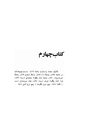 f )W:/hr 
c.Jurd;.,)a3c*-? -t1 {-t- ulJ,l.L-[ ;r-c .iJt$ 
l$1' -tYl 11*; loi- -tYA Ul: i*l- -tfv roL .,1: 
-tYY sc.-l ,glrct- $lG Jrlc l*- -tY. :l:;.!-.f 
,>.- ;t-t5- J{e -tYt tc^-i dt.rri $JK' Jrb ,J, 
! ! o ,rrri L9 e. r c-..5K- L, e, -1 1o trt$ L 
 