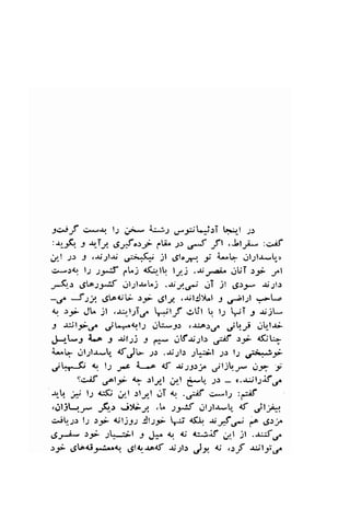 Je|-f c.s-t, l) j;4 fu,3; ,-r$*i:i .*-r.,_l ;-r 
,f,i:& -t +TJ 6s{">5. r.6 .r.r ,F -ft ,Ltrit- :,>,8 
c/.1 tr 3 .-r.i1l*i ,r6^fu jl .gl".n-i i 4*q dl;l-r*Ll 
crwr{, ts sS ft"j (r,-lti 11) .Sr"zU aUI .r_;i yl 
,5-r d;la;y' ;t;t.r"Lj .-rr,,t.* ..1i jt 
".6:-1- 
-ri;I.: 
-,-l Sst 6!o{jt- rf ,Jl;4 .$ljJy.^l J 6;l)l !a-- 
1 )r Jt" jl .-u,-l;I,r" +l_t git L t-, .T J Jj- 
I *il:-r.f sr*r!&.lJ dL*j.t .{alda ,-;U.-f erl.r_l.ri 
J--l-r 1.o r a;rl-rj -t C*- r-rfattt; ;if r.1i .Jli:" 
i-L .rt.lt.r-t" nfJ- ;r .ri;l.r lLiil ;.r b jt*.-ti 
.l,h^-S l, 1.,1 ,.c i'--A {t $tl.r/ aljlr ox , 
ggif ,.161.r.; a> .:ly_l ;dt &r" -1r - t<..r^;l-rif.r^ 
r,-q ,t' lJ u$ !p-l )lyl .rT <, .;;f c>*l-,r :-if 
...lljLt-,- .,2G-: jX;.1 ,U )t*S r;l;lJ^" 6 ;lh. 
$r, l: sJ- dljl-r ltsr ^r; l(! ^;-;'? f d)i 
6rtu.r;l> ;L-*il r J*. ar. 4 rr:.lif ;l jl ..r:5,r" 
.:9 .gb€*,L.q dil{r.64t .r;"1b J;p, { .rf {rjltrr. 
 