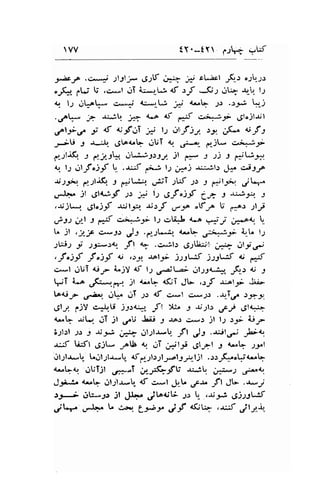 VV tY.-tY ;r4 i,,15 
-*-f .g*ii 2l3ls- d;.rf ga+ jj cL-.| ,K,-: ";b;.: 
.rfu" 1.tj [i ,ci-l jT i:*r-Ll of ,;f *5J i!';- {lr. l-r 
q tt ,.rL*b- c:*i {.:*rLj ,i bb -,, .)-tJ qlj 
../q- ; *i;r F {...o 4f f^.it u;".-3; g;lo;rl.r;l 
,?lye i i5 e:f.rT j* r, ,:t'-f)t >y. u$-^ uf s 
FU -, -r;! r5[o<et.1 OUi 1 .#_ gjt* c:*.;; 
p,-rli{ : p.}:k s^*1>1rt jt fs s i s f*b-r* 
t l1 glJoj-f t, .*^rf n*J lJ ,*ej a-iib J* sist 
$;;ry ,..,-lt-r& J ,.1,-'Ll4 .rST -,W ;.r -9 ..o19>1 .,JL.^ 
!,*l*. jt .51<;;f )t i lt ef)-f Ct ) .t:i3^t 3 
,sjt*t ,Sl.)-{ -ujlr+ srf a* .lf,r.. ; r:^r :U 
,-*st 4l J d e;a; l't oti} q- :.t''J if-^1  
t jl ,y-f qdlr J-l .p.:L-4 r*.L .r**lr &-L l-t 
siujs t -1gr-.:{ Jt q .cil.r gi.;tlij'l .r*;; r-rly,rsr 
,!")-f t.)-f {r r);l .rel5i j1115 )yl.tf {.J .*:f 
c,.-l ,.rtjT df i.jy {t lJ ,rit--; ,.rl-u<^i+, ,f,1, o, -r 
iT i-^ ,F*'.e.Jl {,^q djT J|- ,:rf -r.otr; .l-i- 
!"d.;> ,J;n n.. oT ;r.: tf e*l .:*;r ..r,-i,-e ,g2 
61.1 ;jY c,fU i-lr<^*" Jt yt j rill.r .rtt y11,* 
{,^q ,jQ JT jl !r^j J"ii _, rar c,w) jl l; -r-5,; iir- 
SJlrl .r.: J r;* ifr irlJla* Jt Jr .r:.ils-, F{1 
.r:rf titrt ,JJt- JFl t ,-rT ;;t; .Jl-rl _l eb r:^l 
rll;l.r* t Jl JU*.l, d,*-tlttlr"."l9':.l- I jt . .r.:r(-.o ga'^L 
{'.ti{l ..rUTjl 6r.T iJ.r/('ft -'';.b. rrr::-) G€^u. 
J.i-1,. {ol- gl;l.r*, <f c*l .1,_L .f- Jt Jt- .r-J; 
.r. i ,ik-9.r jl Jl* jtD$li .r.r b ..r;li ,fi291^tf 
./t-l- ,J*.19* L e"-, Ly_y j-f rGt - .{uf jlJr," 
 