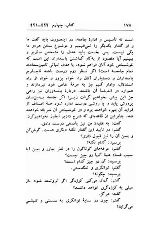 tY-trY rrh VA 
. c.if {,! .:r.2.*.a*r-l 1.r .4'.oL 3;rlrl 3 .r:*U {r c*l 
t" r>-p f- L-*-r t f:*rt6; t.,l -F-S- .,lLiif -/ 9 
-! p-jt- u4i'1, l-l .j.re .rrb c*ij u-r- .c*:l JG 
lf g*l ;-l dlJ!J- Fll,J Jfq jl tyaa. t-T r::.rl 
.r.r*j*U .,.i., .r.^  ."-* ,.et.;r rlUT t2; ,;;-'--5; 
d.JqU -r-.xb. c,*:r t9r J'-j ,ft Sc...'t l-"1* pL; 
ol-;r jl clt- t sSS, ol.2> ,l.l 0UT ,-rl-lLl-.r 3 gll;l-r-t'r" 
-9 aijl:l rJ- 
',oL- 
&f q h € ;rlsl1 .J)f.r,r*l 
,?s * gl;34^^i^r 3;;.> ..r*ir. ;T i,:r-a;l 1.: ozl-9-.o 
.JL-,.t{-.f 4*la jl lJ-,.) ,2tf a*^lFi .Ff" i*l } 
jl .jtr.rl i.o r:; o2l.:l c*,1.: 
'Jls 
! f + ,-islt- 
-u-ol;i .{F ilT ;.;.-.l} ss ) )J..u-ol9; ".rr r. rlT -r, l.;r 
..r-,f,.*al9-, ijl5i ,n,..:l.r CF { 
"5lo-rcU 
)l ,r.lyL-' ..u 
.g1.rl.: e*-l: ,;-- * U 3.r^ic cr :c.if 
f ,-"-,5 ,S-rQ) {$ JLltif ,-tl rt'-iJ ;r.r :-if 
16;l.r Jep ;j lr ii H. -s 
sdt llrt :+*J, 
T,-,*t t ).V. r!:J ,, t: ,;fV-f 6to*rr'- :,Jf 
9s*:i P $ ii {.. rt*j *' 
9c*,1 6l.rf jd? Jr .lI :-r**; 
. ;-,.r53' t ,tFlt t{ 
srj.1(; :+J 
j .r-:- r*;ej ;ft f ")-f f e .rtJ :-if 
sc;1.: -relr {;f .: * 
') -.tP :c"rl 
.r-.t-t J .?* ! .JFli &-l- .l, rl5 :-il 
s+tJr 
.-bf 
 