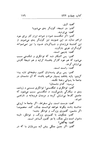 V1 tYY rrh 
'6sl :'>'E 
1>y'f ,9;u. f .)-f ,r>-;:; I :iif 
.*r-ry; :cr.r,f 
:-r,JlJ ;f .lly.l r;lti J rF c;-'-r(g -ft t{ 
)l -t>-*,1 t1r'. -f"i-f * o)t4, .,r-l ,l.r .ri[- aol-.i 
Jl.rj',-/ -# l.,t ::*i gbrf-i J Jurjt q;jf al 
..:1-e,T.11,. d.i Jt rf 4;f 
.C*.1 .ra l-.fr :C^if 
,,'- ;;*K; s ,5;fily <f .r; Jl(^ri ,-r-., t€ 
,*rf Qi f s x-r/: .rL i1 f :V s; f I "FC 
.>>.tf ;ssts. 
.,>*l - lS :aJf 
1;r "jU 6lri...[;j 1t-{ ;tltt*[r" ,St-f u-" :;li 
:.: .rL:-i.: uT af .lu..lr. :it-* Jq{ {:irl" -rr_t. :ar_-rJ 
.r.u$ {.tJ j^r," " i-^+ 
9gl'.-'..: ,.taf :1*-r 
-'r[i s cr*, C-f-li !u'',..fJ t r1-S;li :€ 
af >*,f *= ' ,r:--r5fu 2 ,t111u"s ,-f tW. J 6t) 
silJu J qt"Jt ..'L.t-r J )tf &)slu'. tAJt J..-- 
. JJJ 
,SsJ ,.. i-.q Jl ,Ll-i- J: ..*t '>*;> :c,i'S 
-"atet" .-r:f *-(.:- {,*ili rpl:- {-+ .t...!',1 .{.i-:l$ 
!J.it,, Fti s Jsj. e:-6 ,;*t: lfl 
{.:-Jt ,Fti t J:}. ,g22.,:S l. i.r-(* :#f 
..:*l ,:ll*1 )t*{ r.l l, -L:- Jr .r*.t )l-*t 
S;ifr- :c^ff 
;.r lf L ,.rl.r-* *.T "rilt" Fr ,-*+ ,ft :o*f 
sLl) 
 